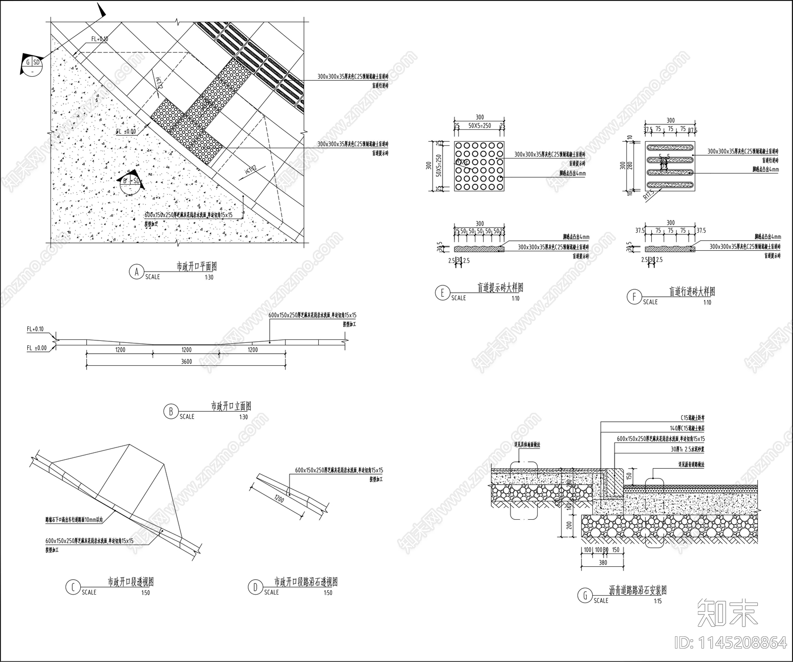 路沿石安装及市政开口节点cad施工图下载【ID:1145208864】