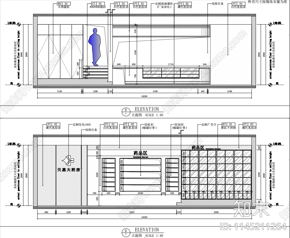 160平大药房室内cad施工图下载【ID:1145211264】