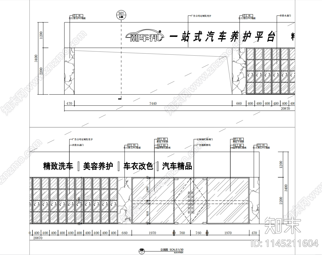 洗车店室内施工图cad施工图下载【ID:1145211604】