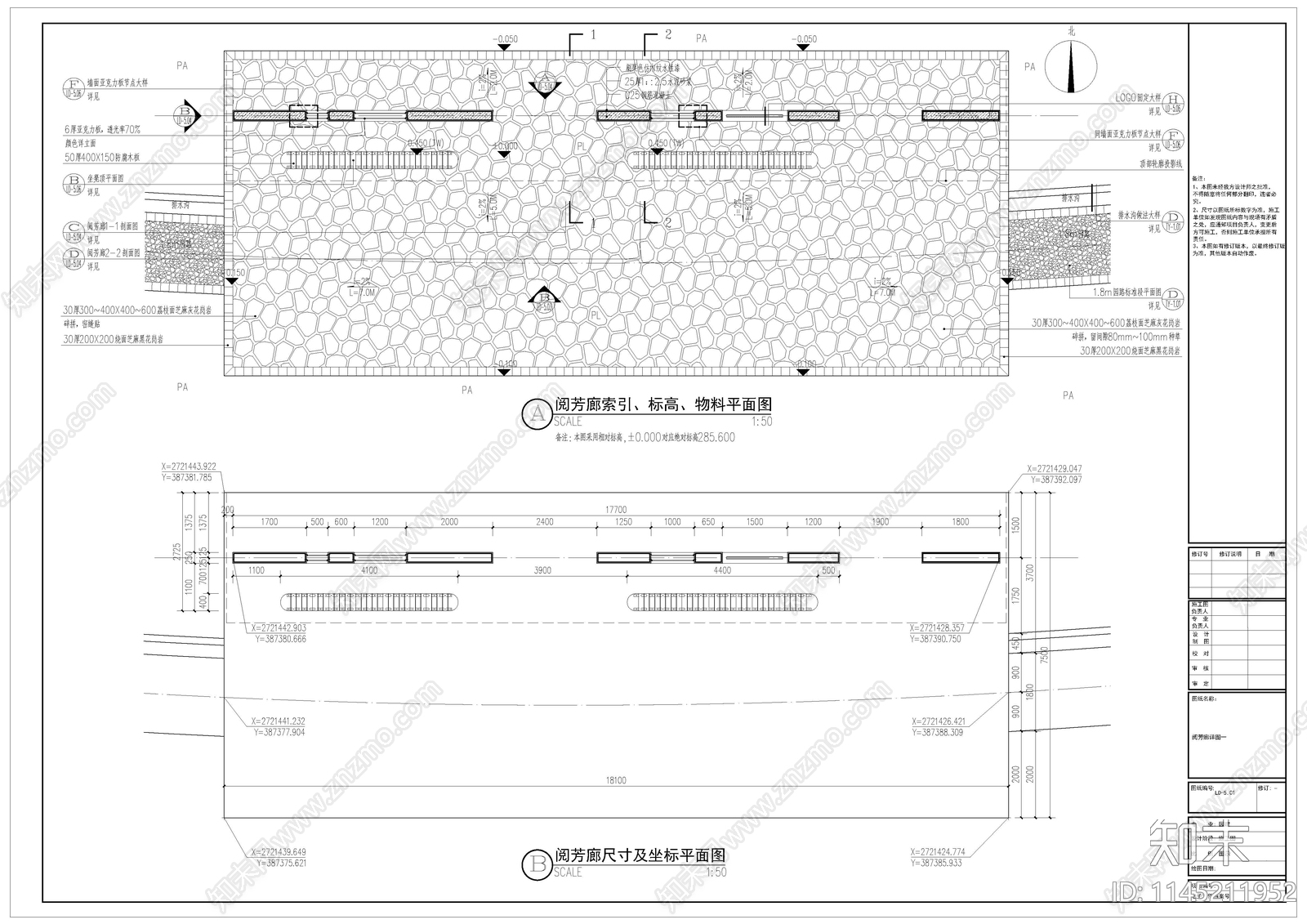 阅芳廊cad施工图下载【ID:1145211952】