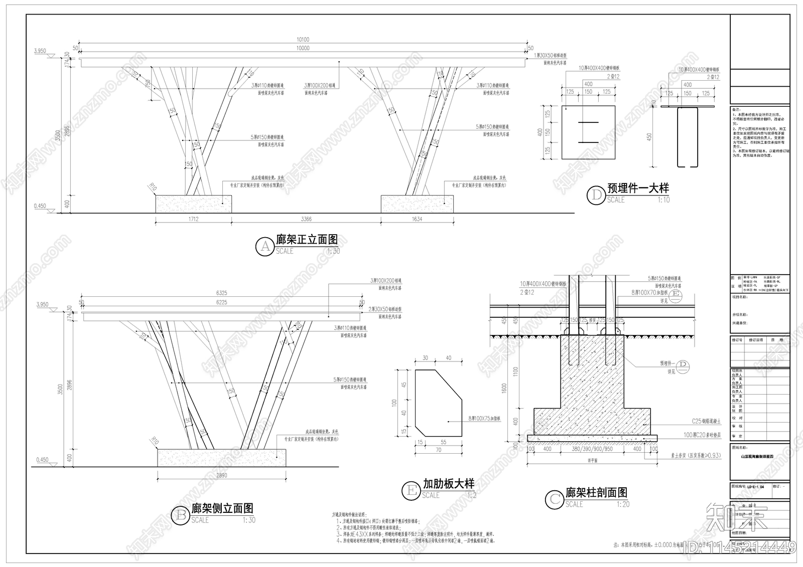 山顶观海廊架详图cad施工图下载【ID:1145214449】