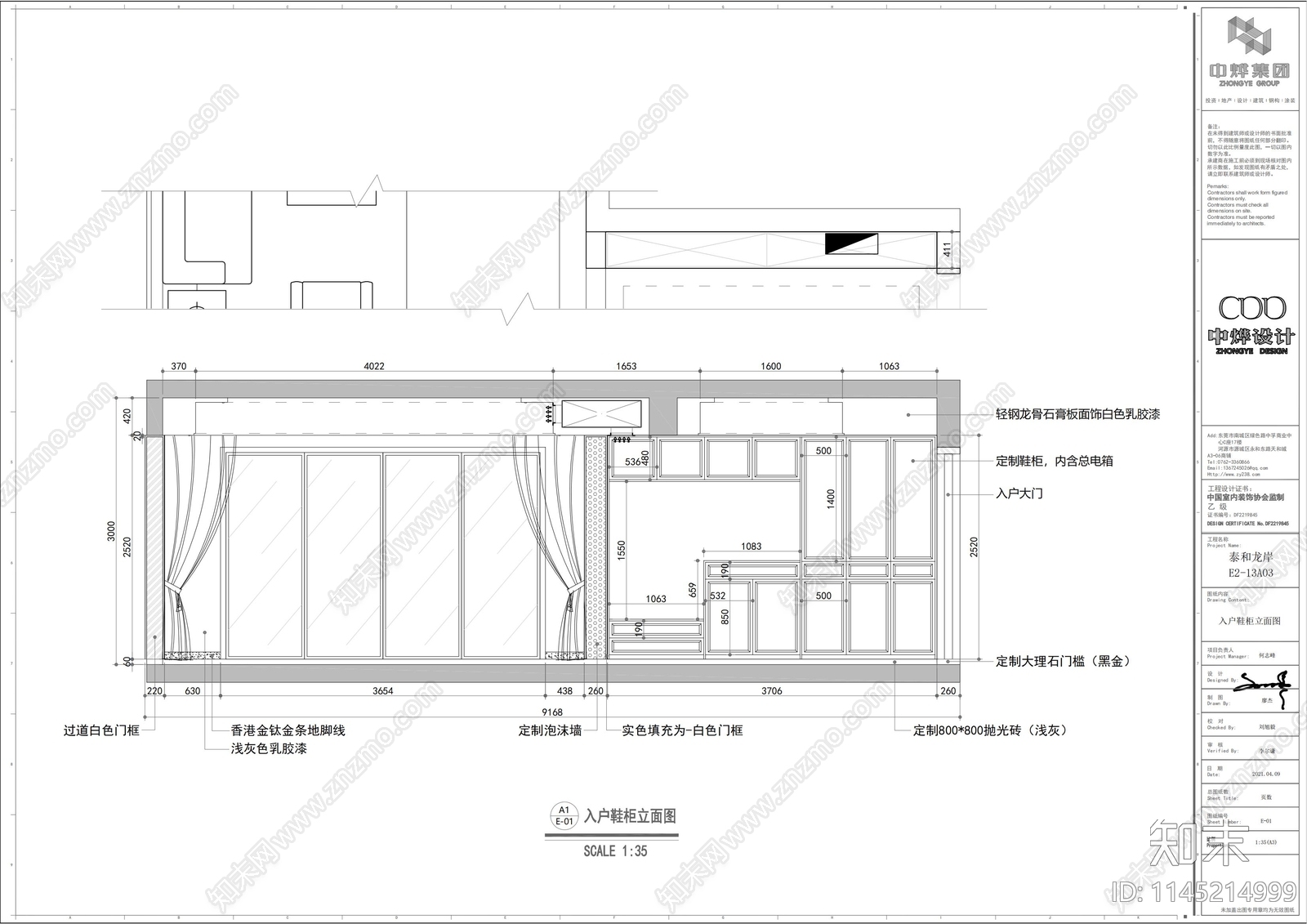 新中式220平方大平层室内装修cad施工图下载【ID:1145214999】