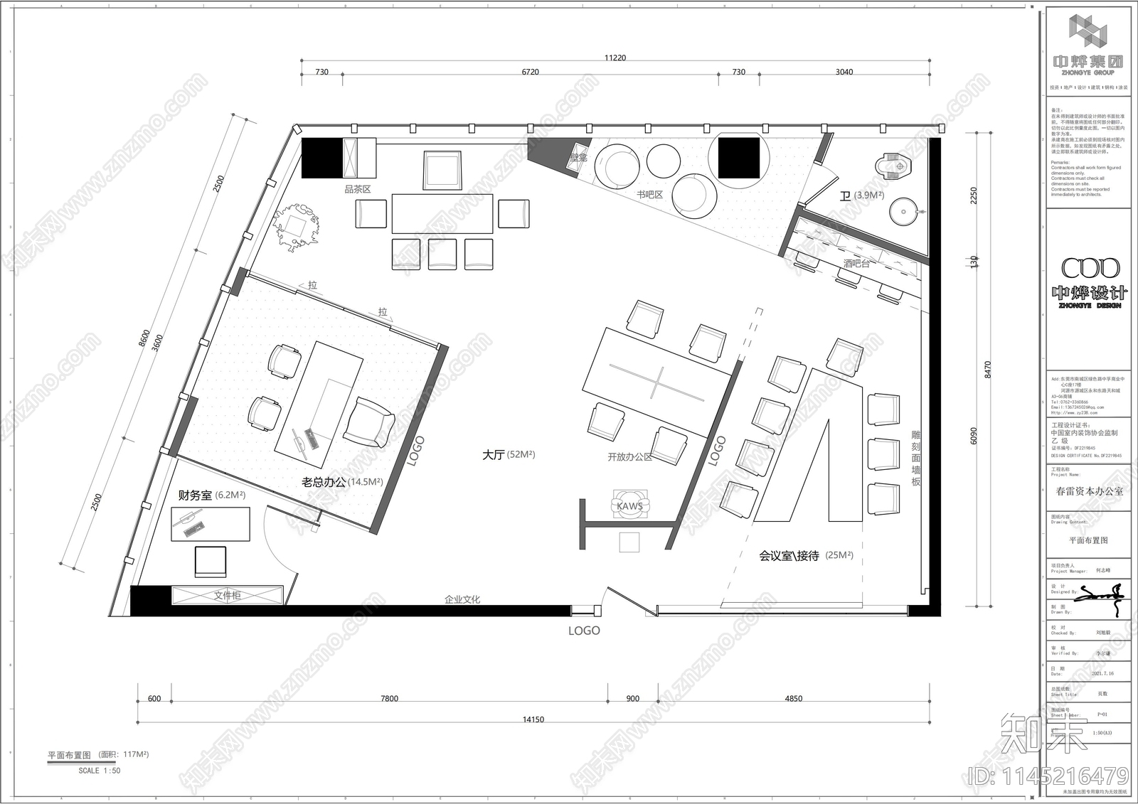 现代办公室室内cad施工图下载【ID:1145216479】