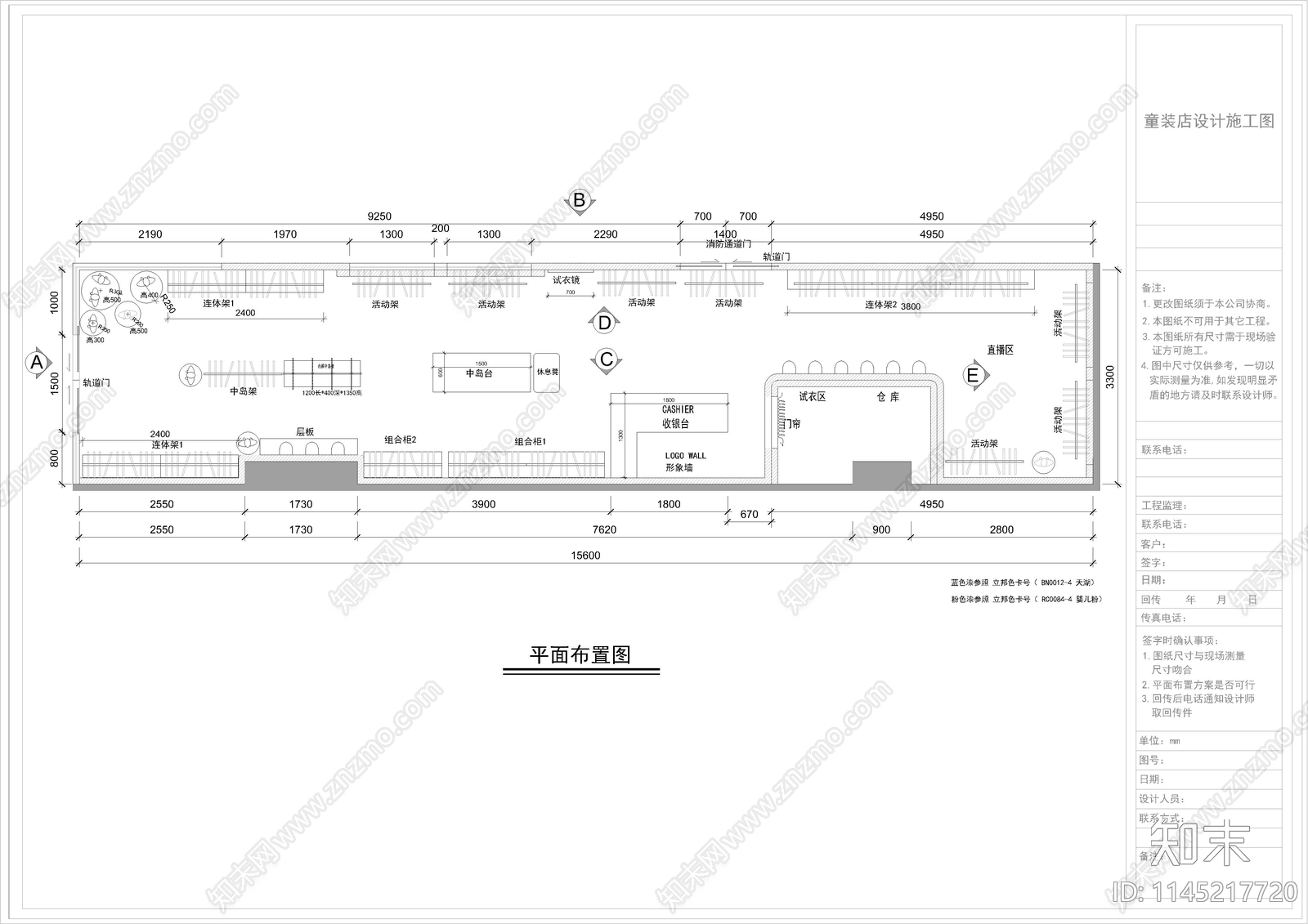 童装店室内cad施工图下载【ID:1145217720】