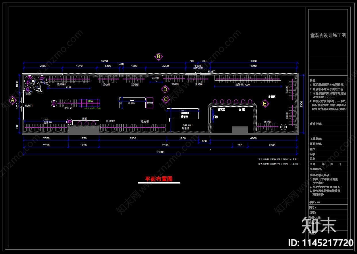 童装店室内cad施工图下载【ID:1145217720】