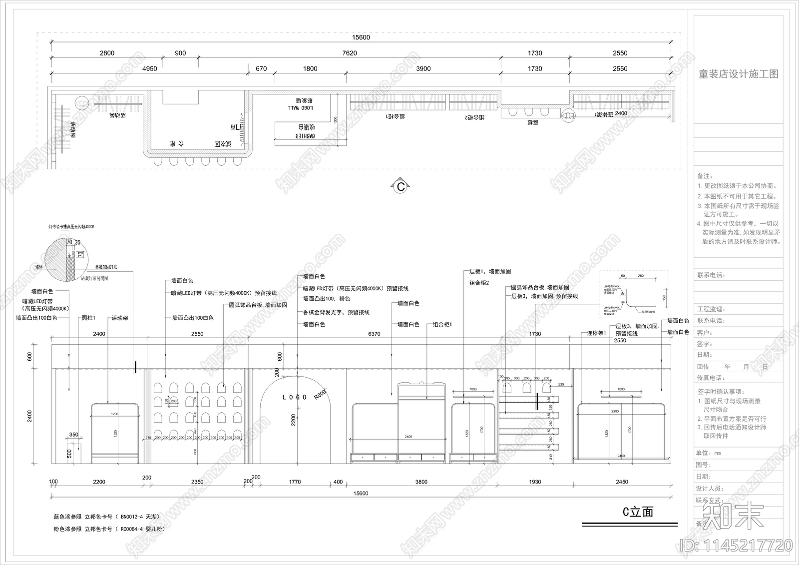 童装店室内cad施工图下载【ID:1145217720】