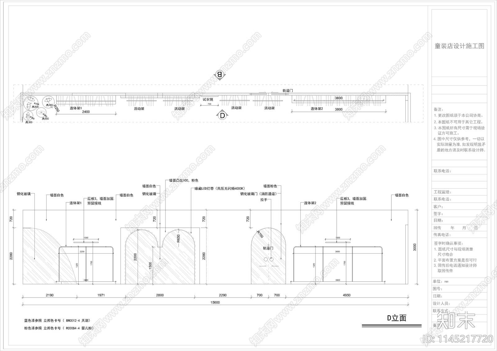 童装店室内cad施工图下载【ID:1145217720】