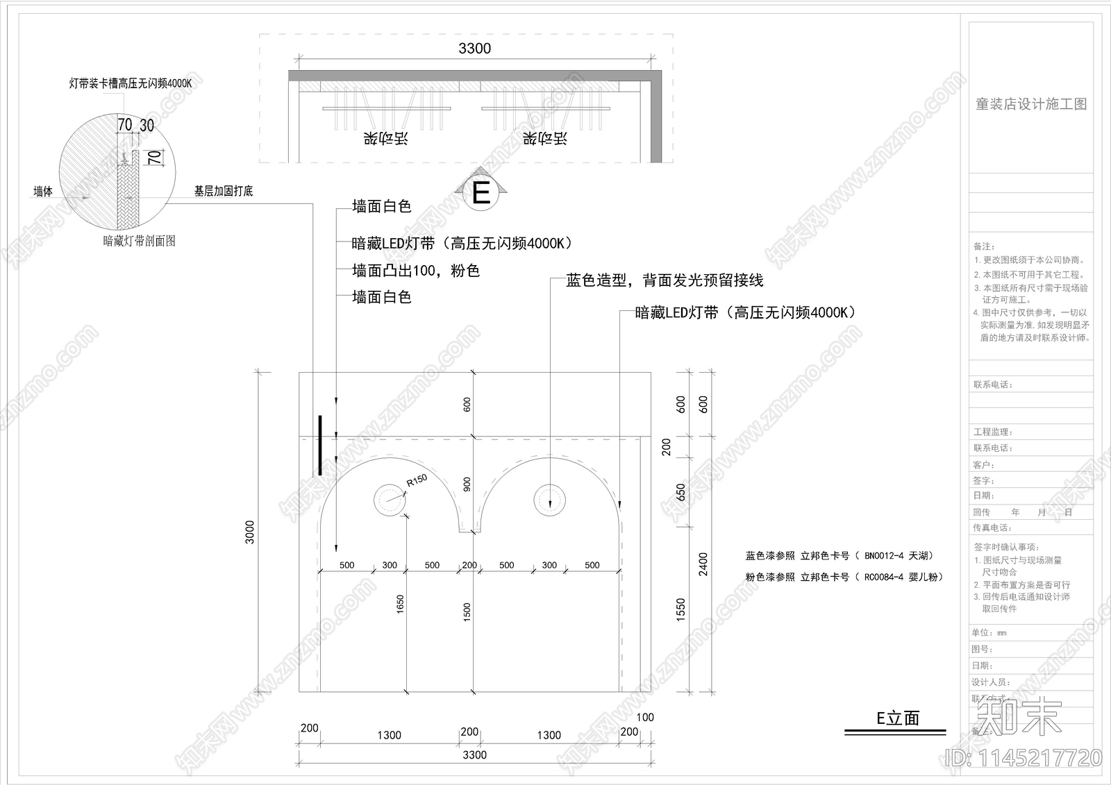 童装店室内cad施工图下载【ID:1145217720】