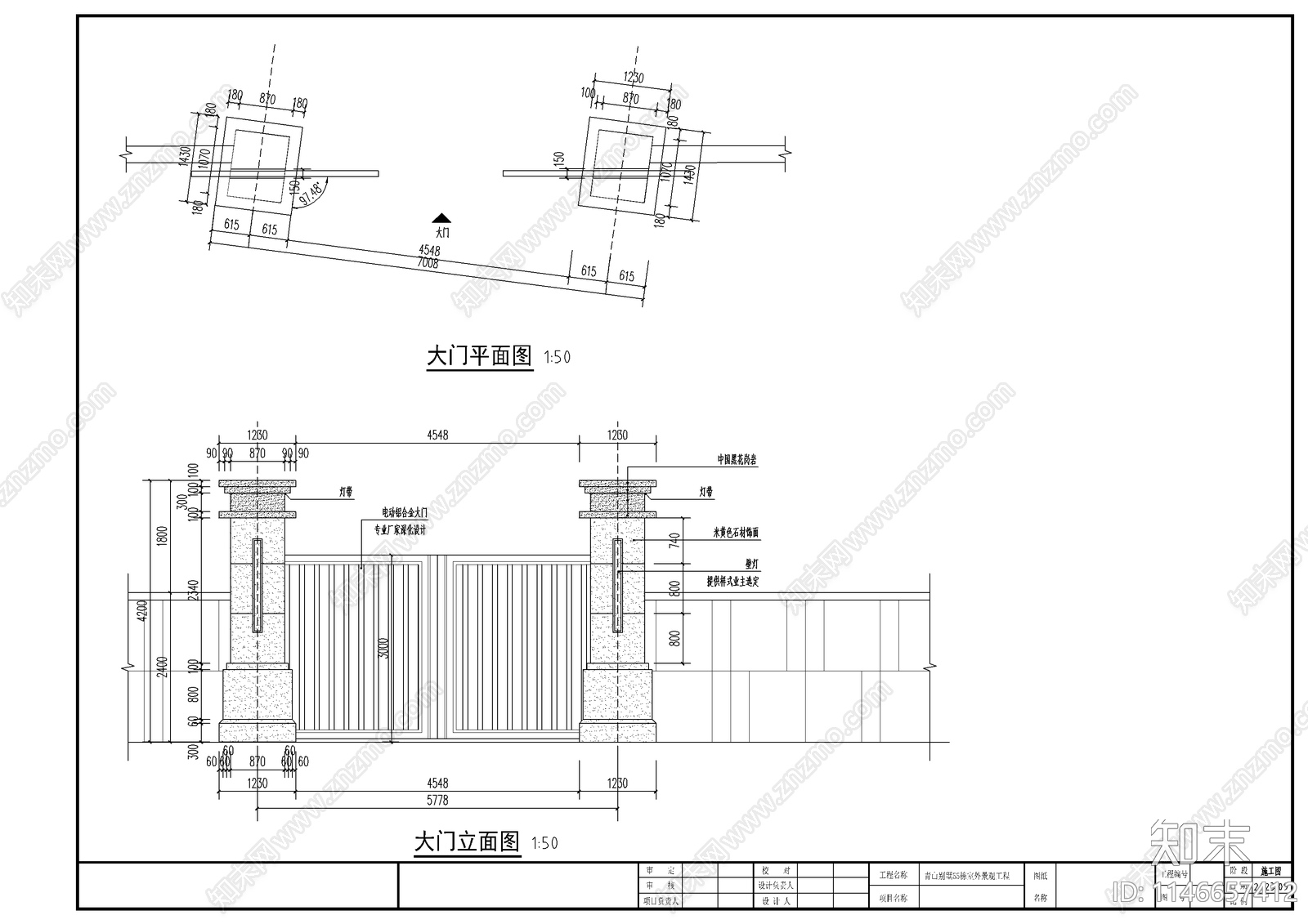 高档小区大门节点cad施工图下载【ID:1146657412】