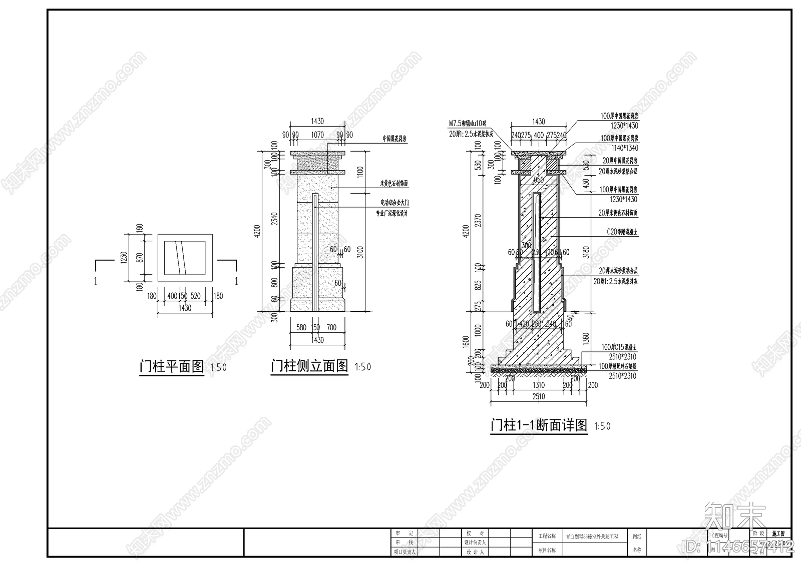 高档小区大门节点cad施工图下载【ID:1146657412】