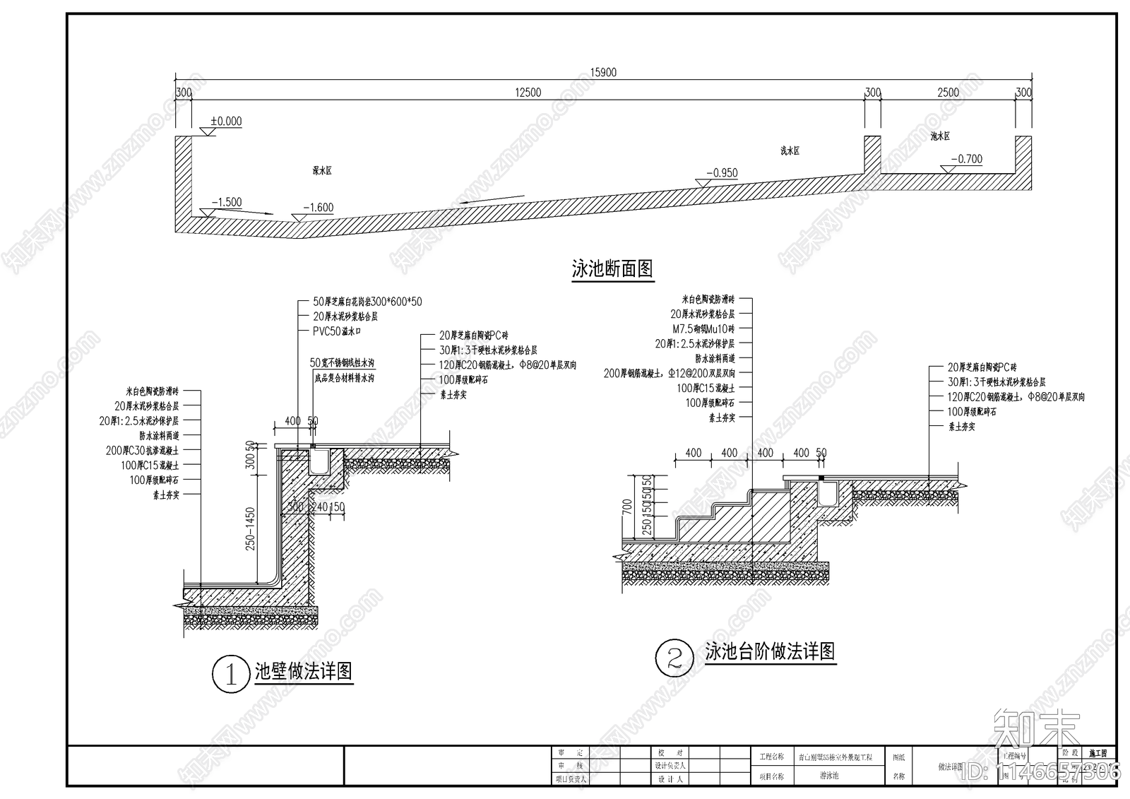 整套别墅区游泳池cad施工图下载【ID:1146657306】