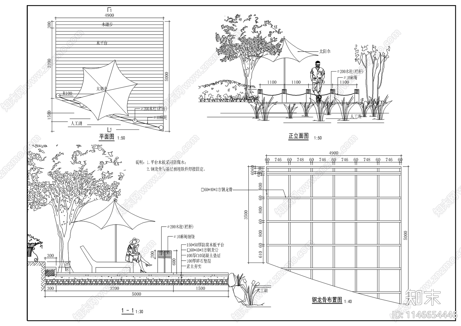 观赏平台木结构施工图下载【ID:1146654446】
