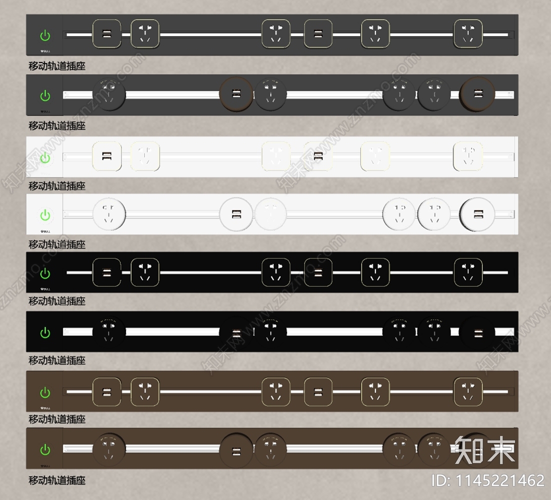 现代移动轨道插座SU模型下载【ID:1145221462】