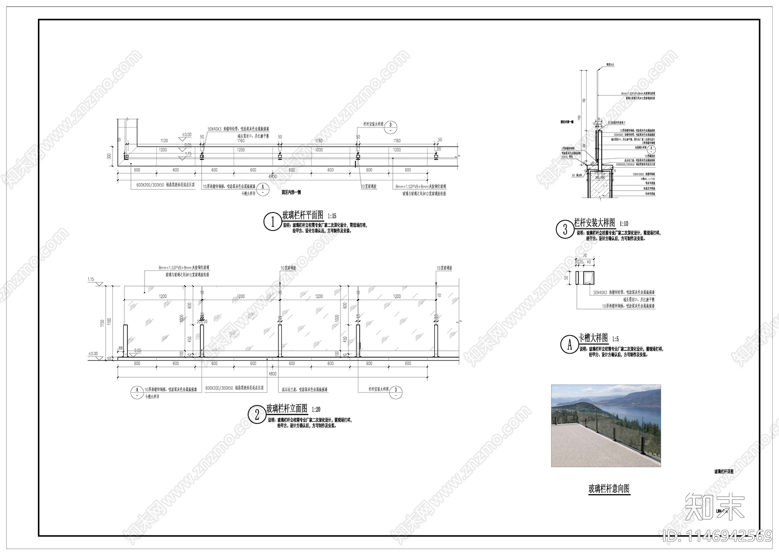 玻璃栏杆cad施工图下载【ID:1146942569】