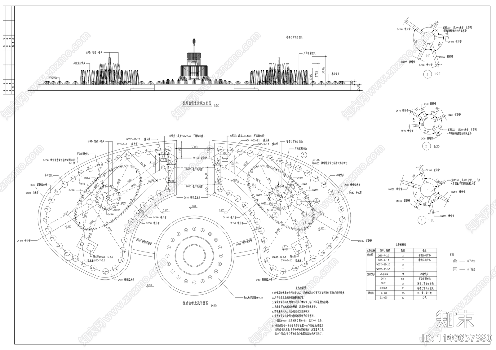 喷泉及水池详细设计施工图下载【ID:1146657380】