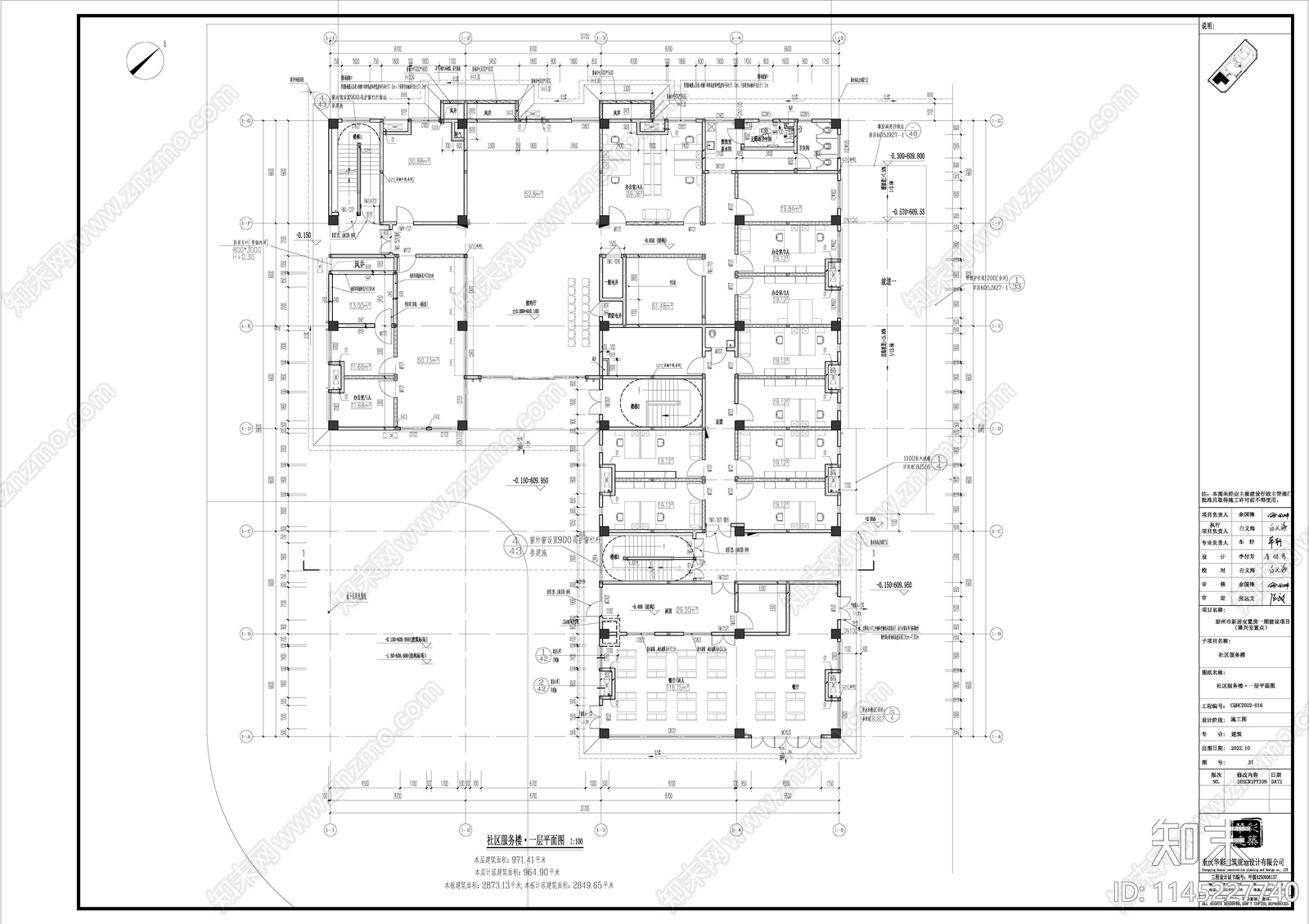 派出所警察局建筑施工图下载【ID:1145227740】