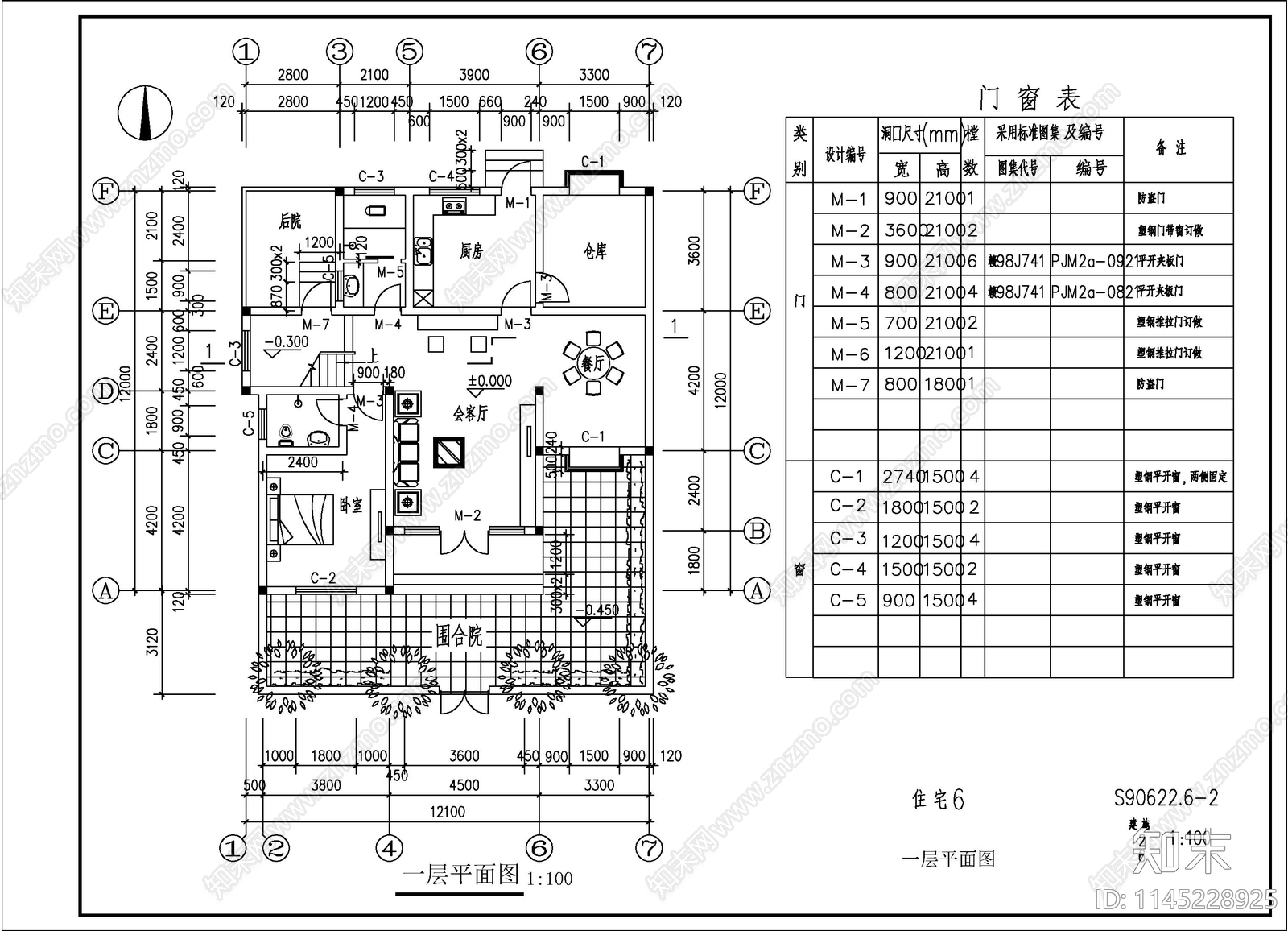 自建别墅建筑cad施工图下载【ID:1145228925】