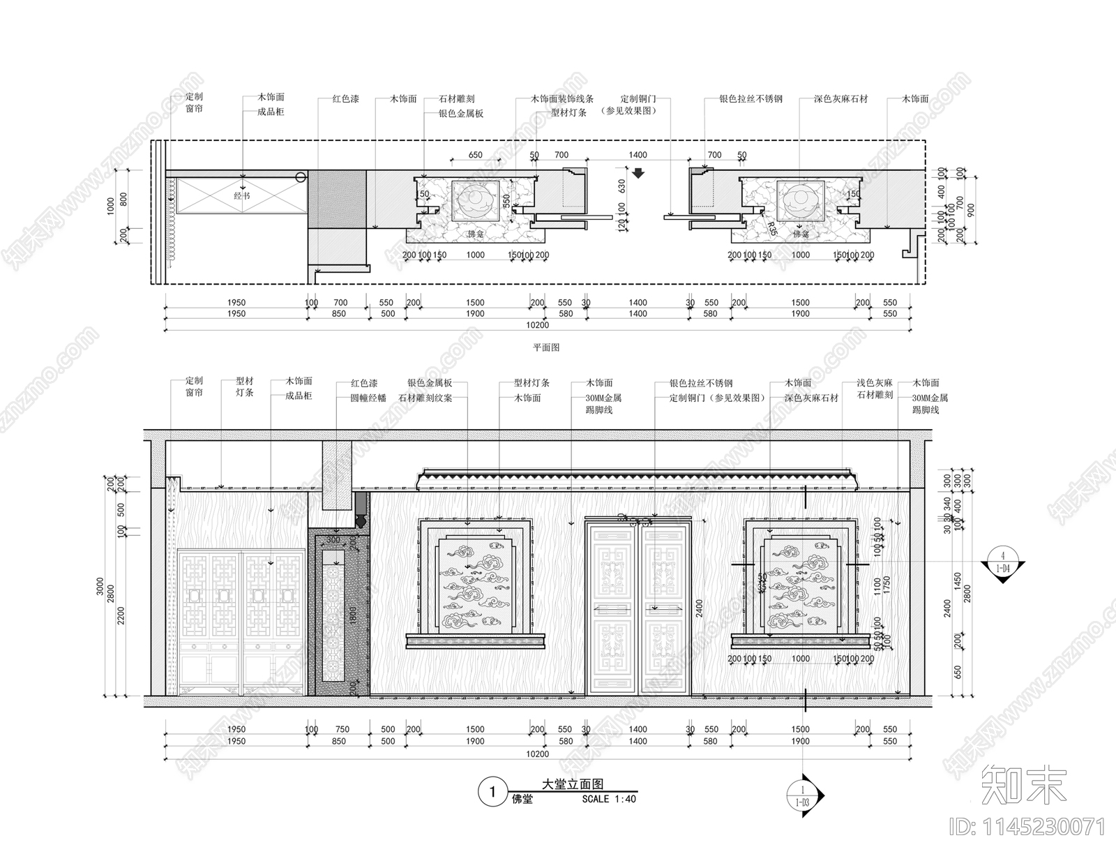 佛堂室内效果图施工图下载【ID:1145230071】