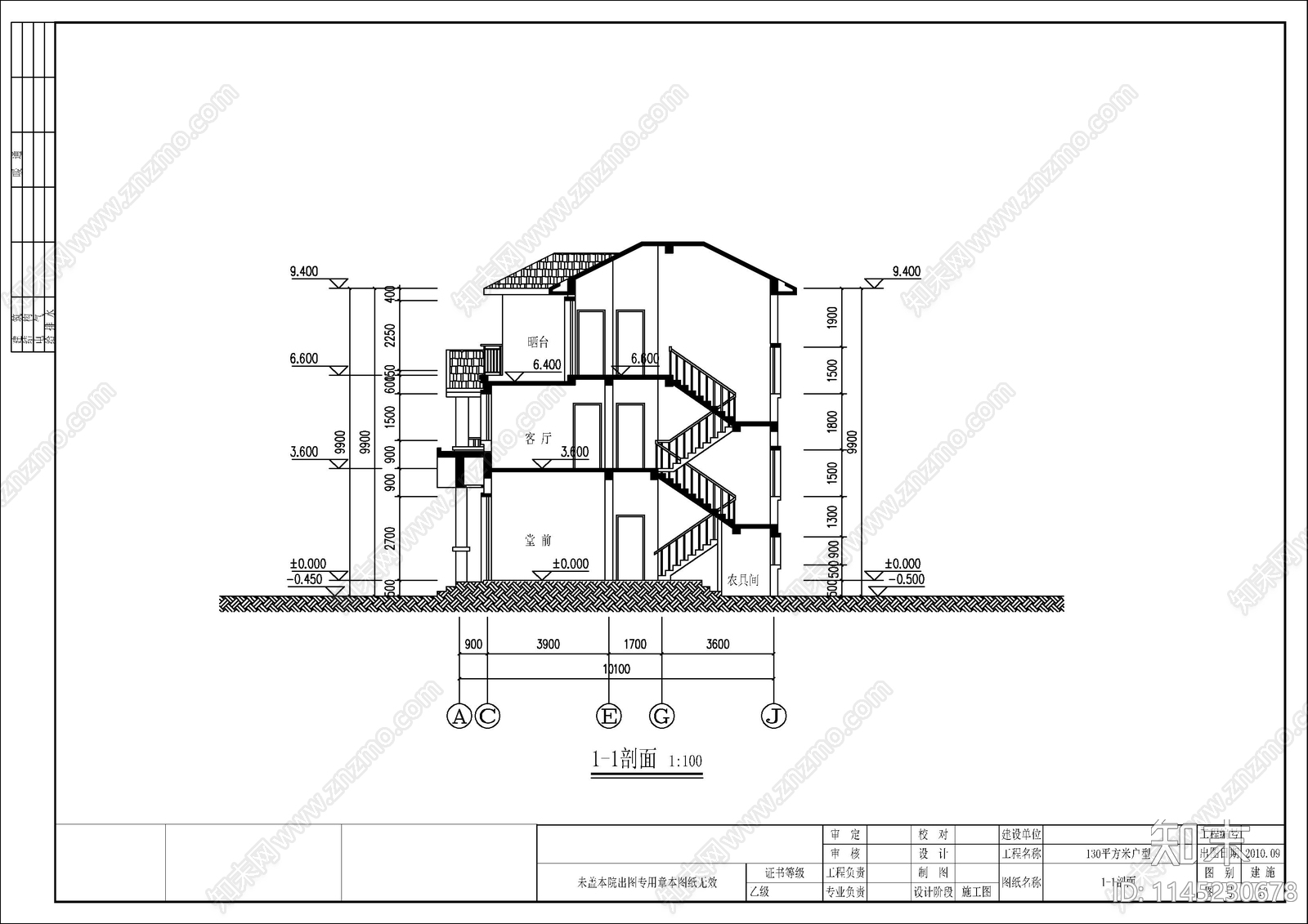 三层自建别墅建筑cad施工图下载【ID:1145230678】