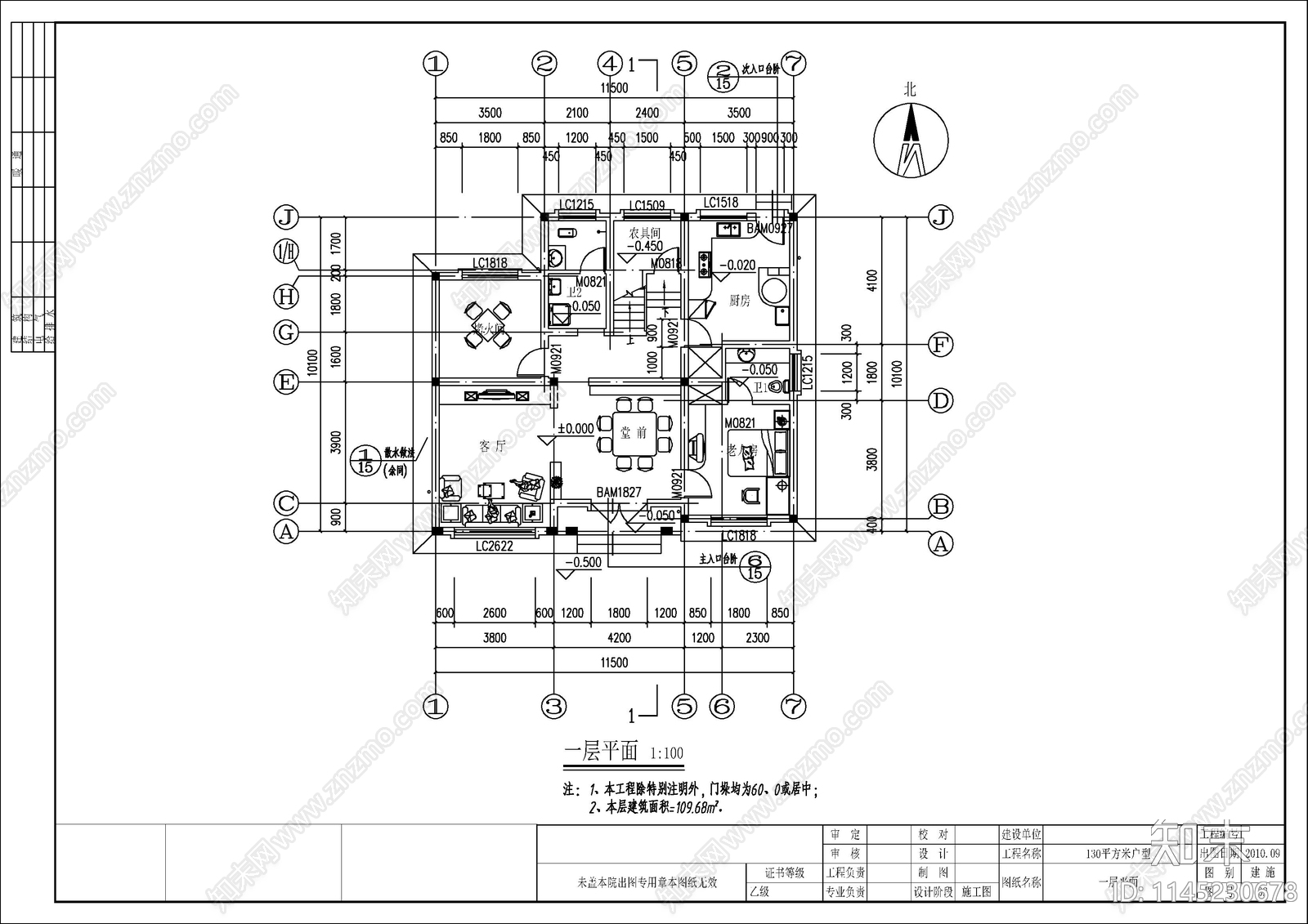 三层自建别墅建筑cad施工图下载【ID:1145230678】