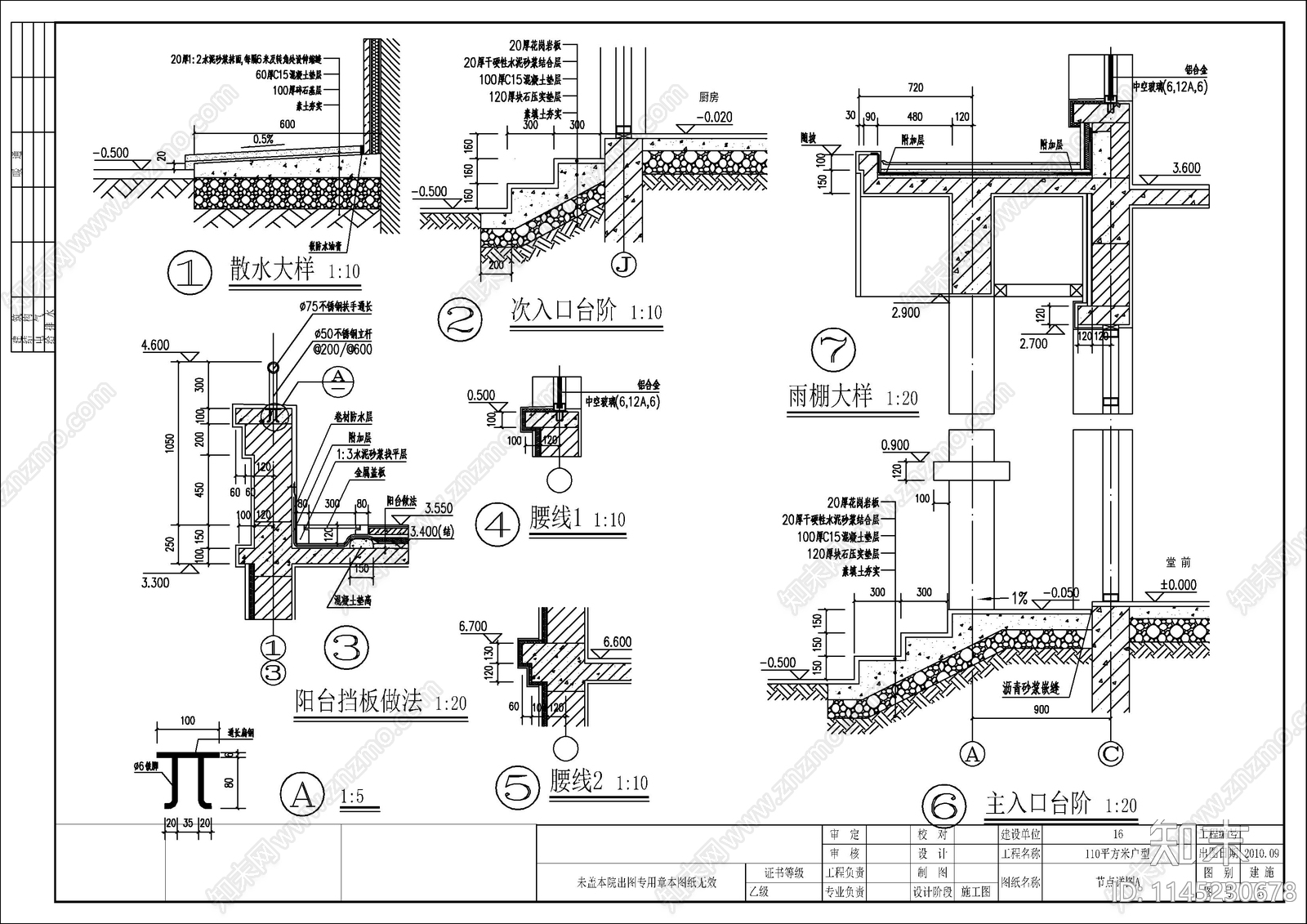 三层自建别墅建筑cad施工图下载【ID:1145230678】