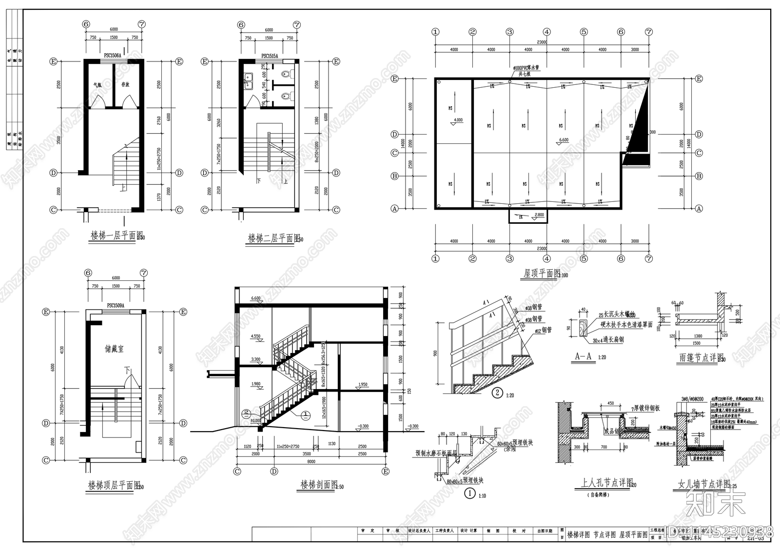 铂车间建筑节点cad施工图下载【ID:1145230938】