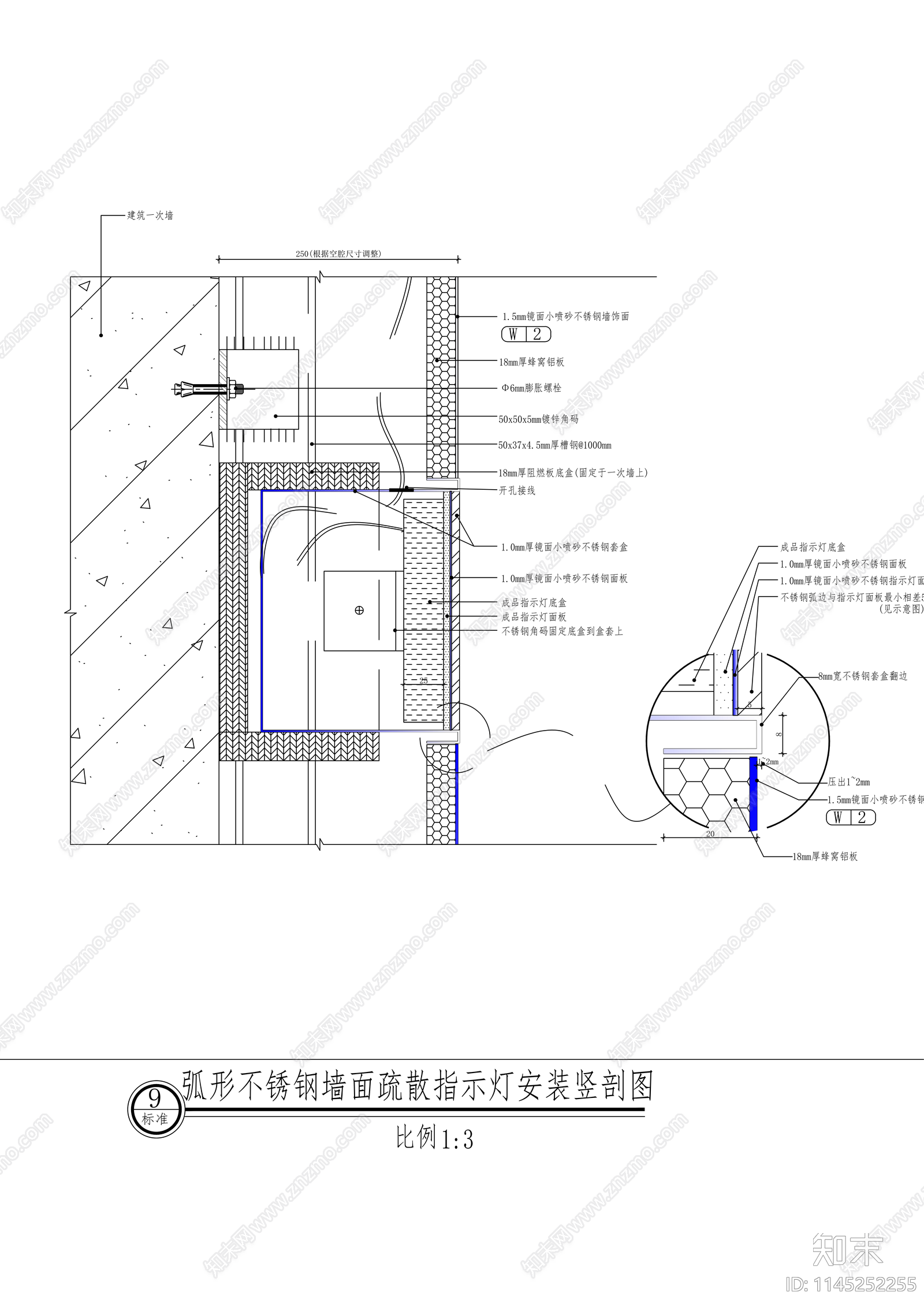 弧形不锈钢墙面疏散指示灯安装节点图cad施工图下载【ID:1145252255】