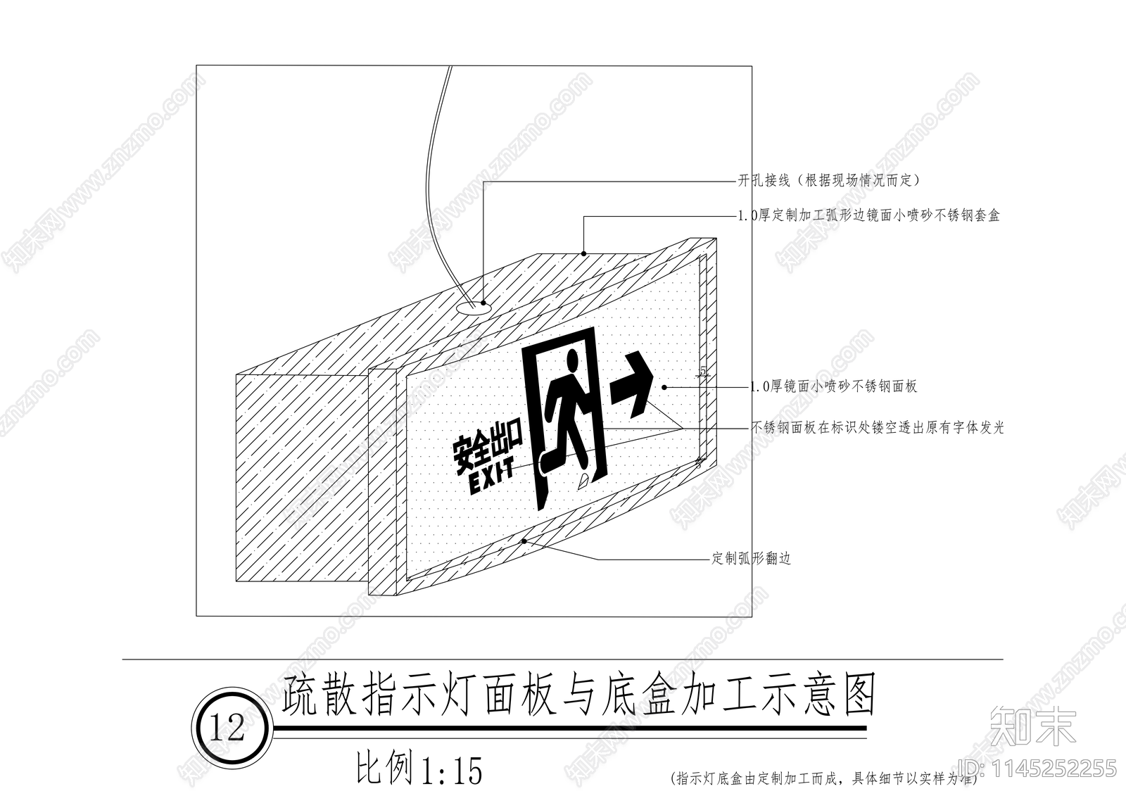 弧形不锈钢墙面疏散指示灯安装节点图cad施工图下载【ID:1145252255】