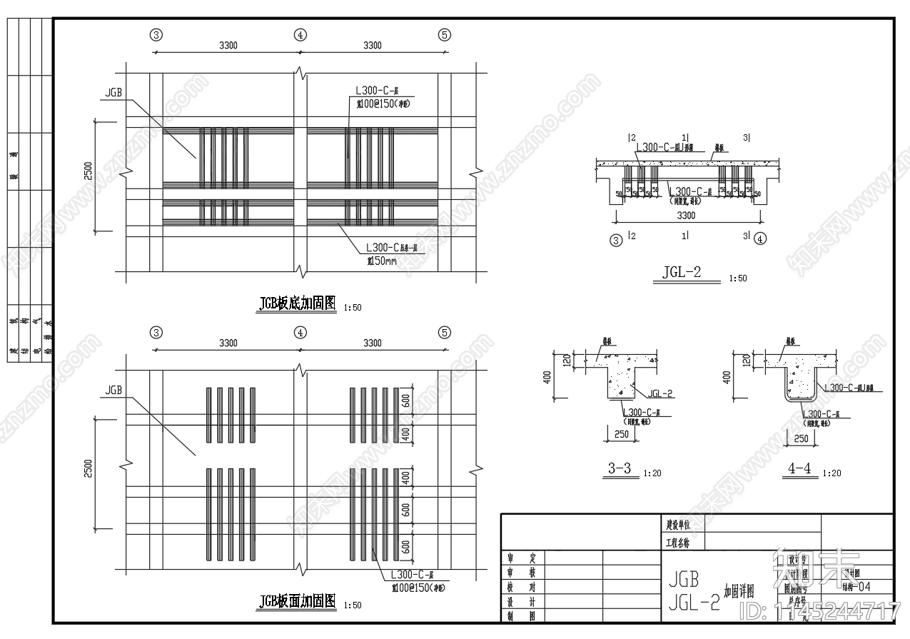 碳纤维加固梁板节点构造图施工图下载【ID:1145244717】