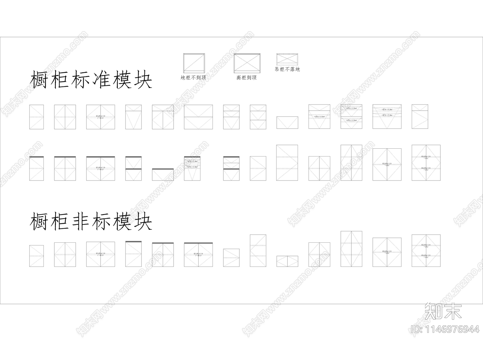 橱柜标准模块图库cad施工图下载【ID:1146976944】