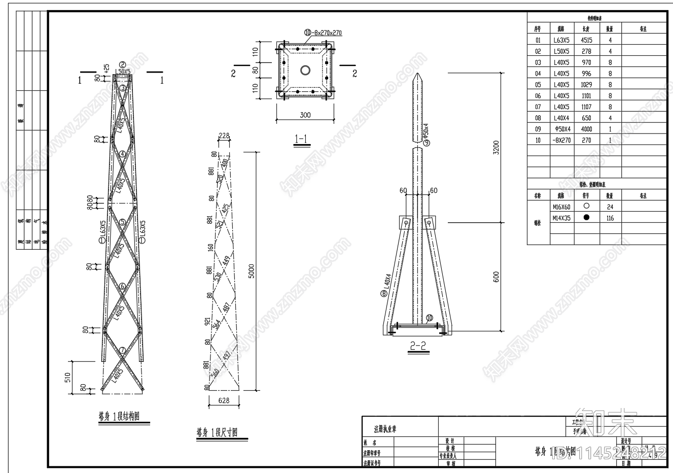 20米铁塔结构基础图cad施工图下载【ID:1145248212】