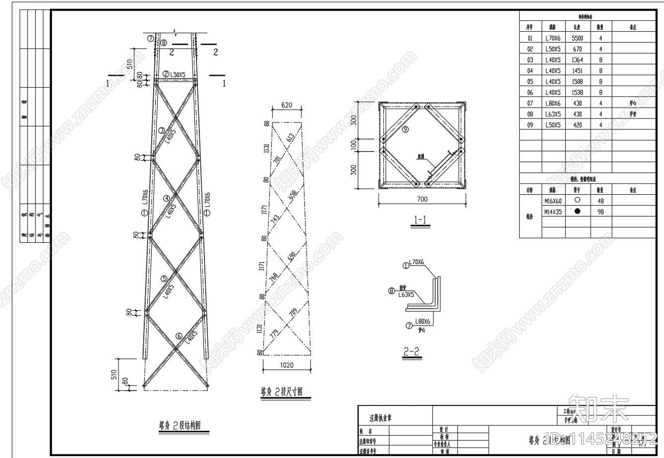 20米铁塔结构基础图cad施工图下载【ID:1145248212】