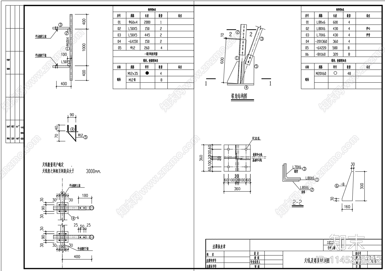 20米铁塔结构基础图cad施工图下载【ID:1145248212】