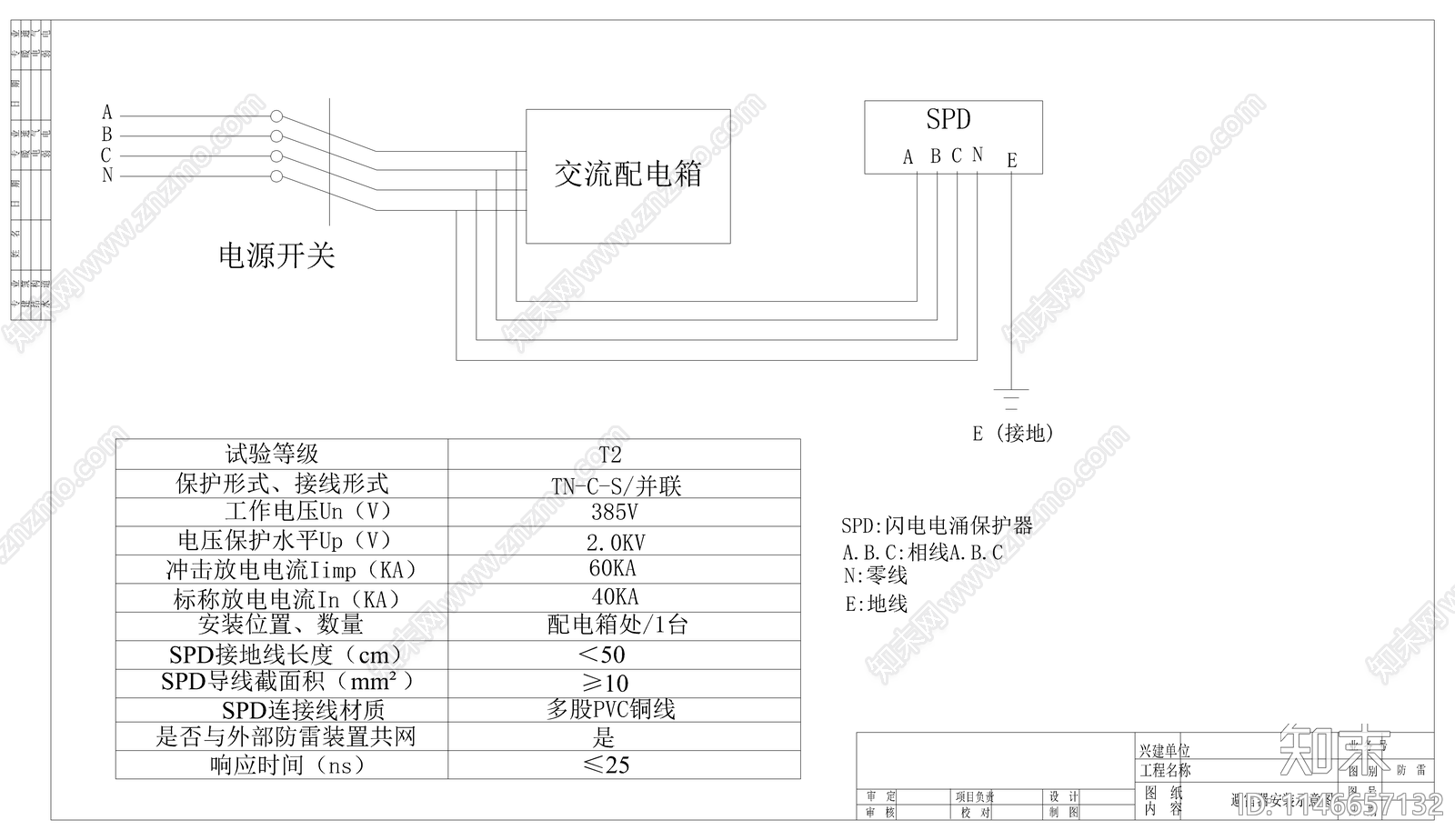 避雷器安装示意图cad施工图下载【ID:1146657132】