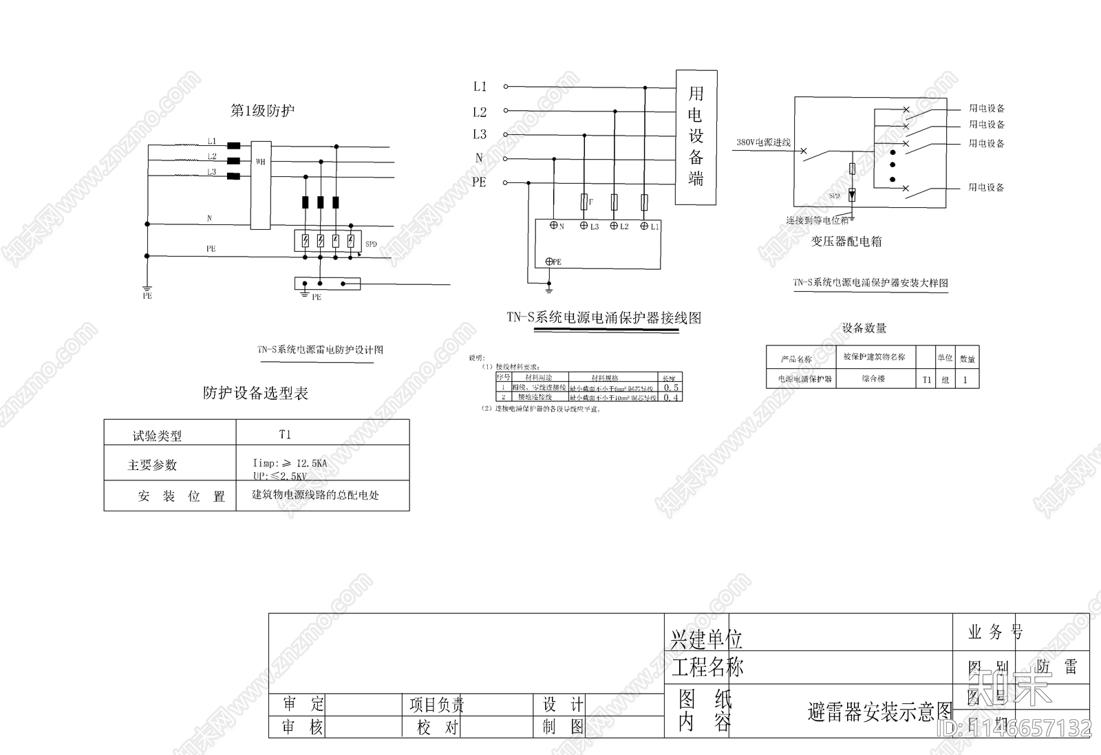 避雷器安装示意图cad施工图下载【ID:1146657132】