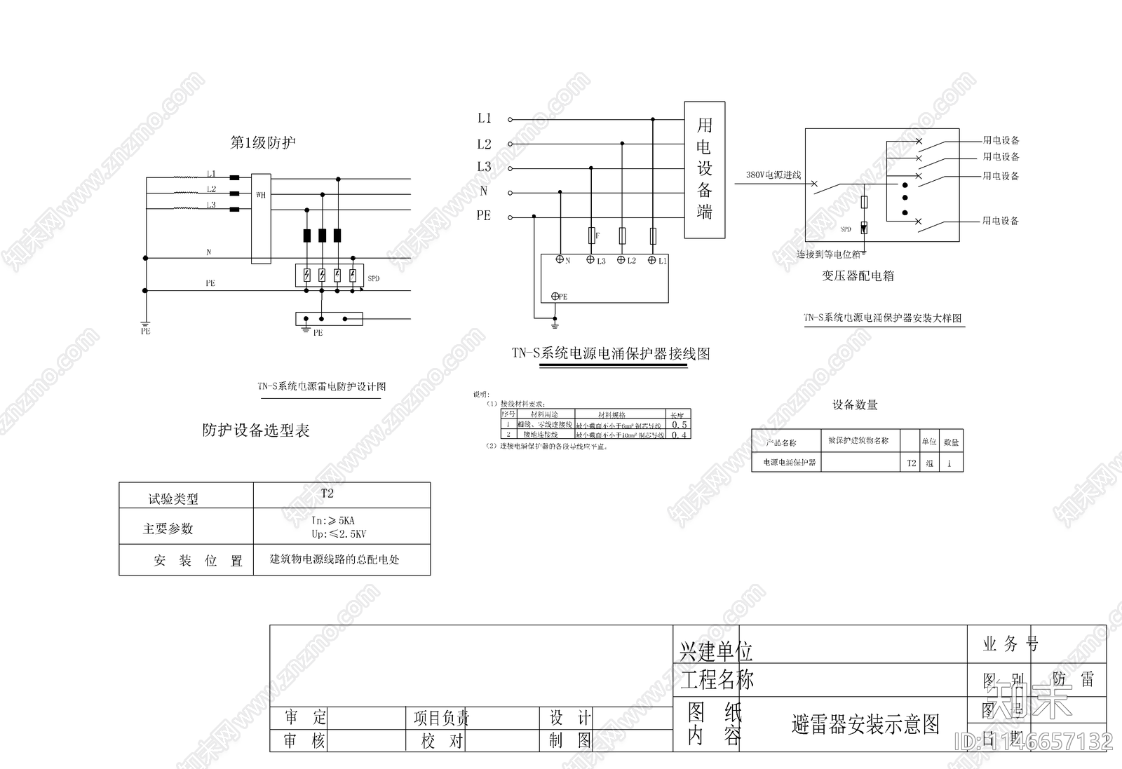 避雷器安装示意图cad施工图下载【ID:1146657132】