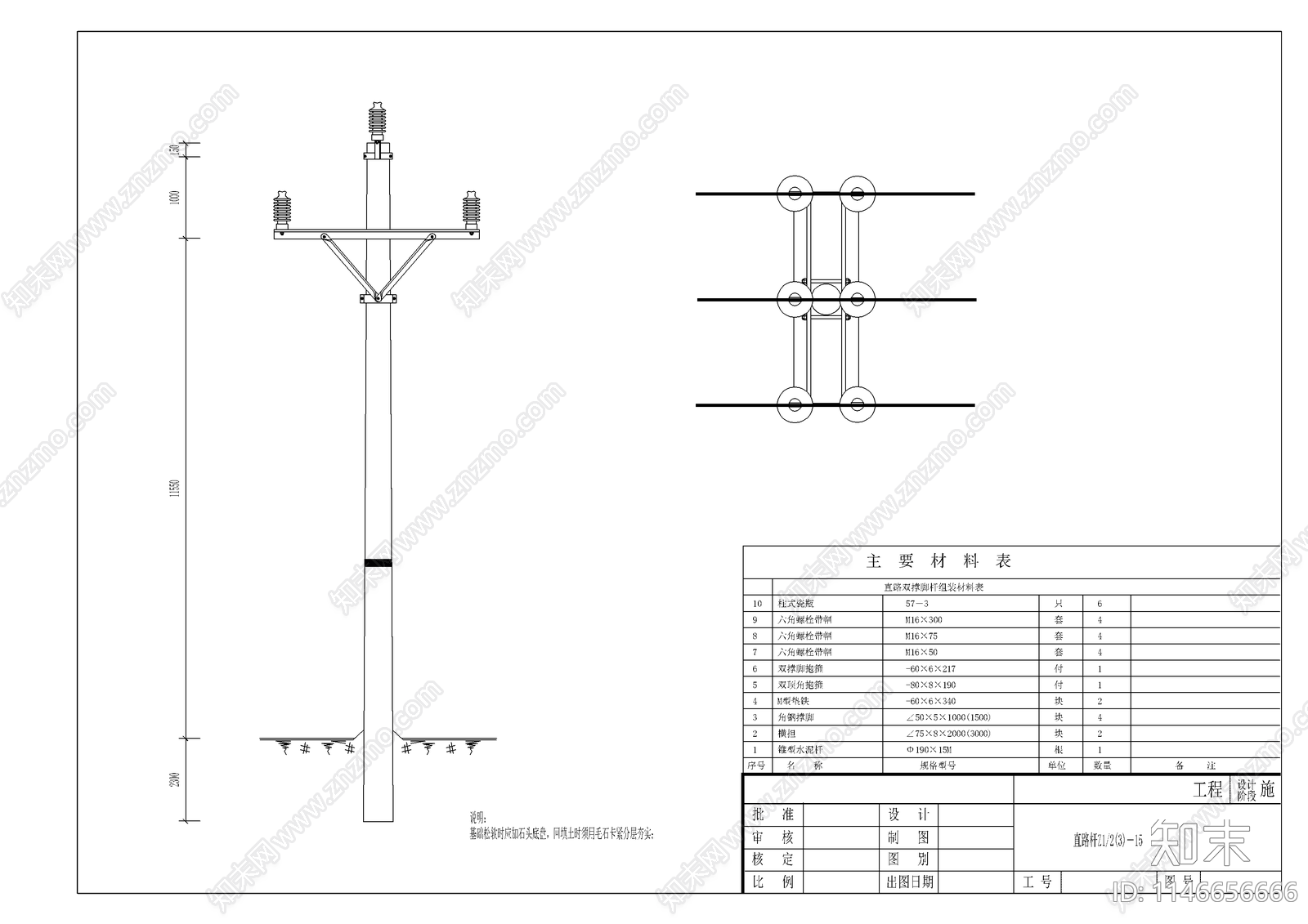 路灯杆型图施工图下载【ID:1146656666】