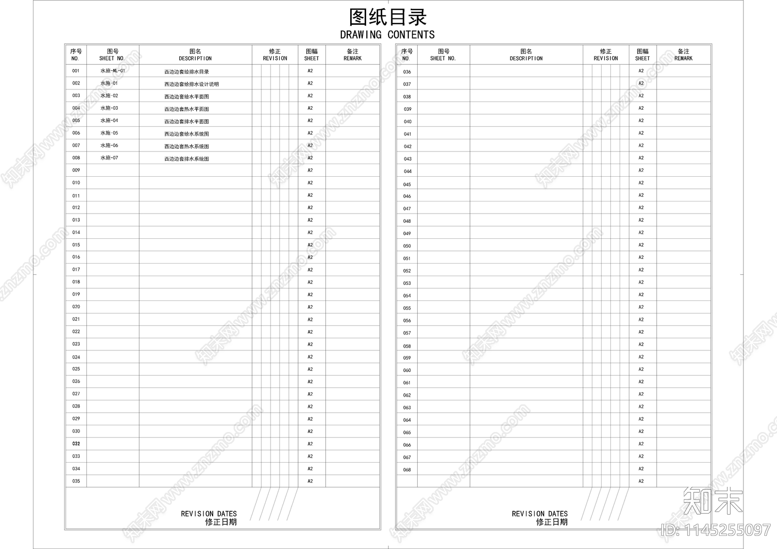 家居电气给排水施工说明目录图库cad施工图下载【ID:1145255097】