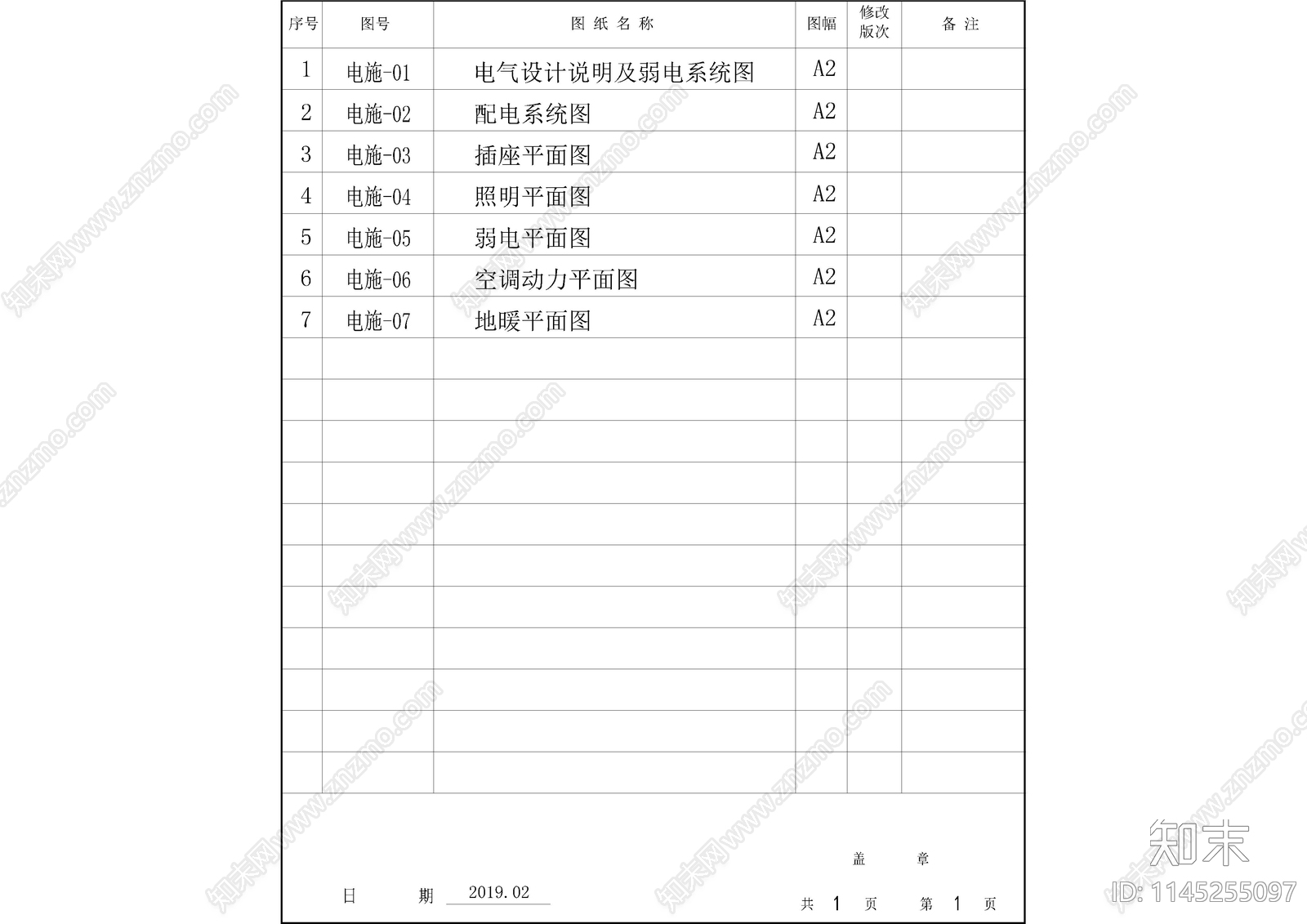 家居电气给排水施工说明目录图库cad施工图下载【ID:1145255097】