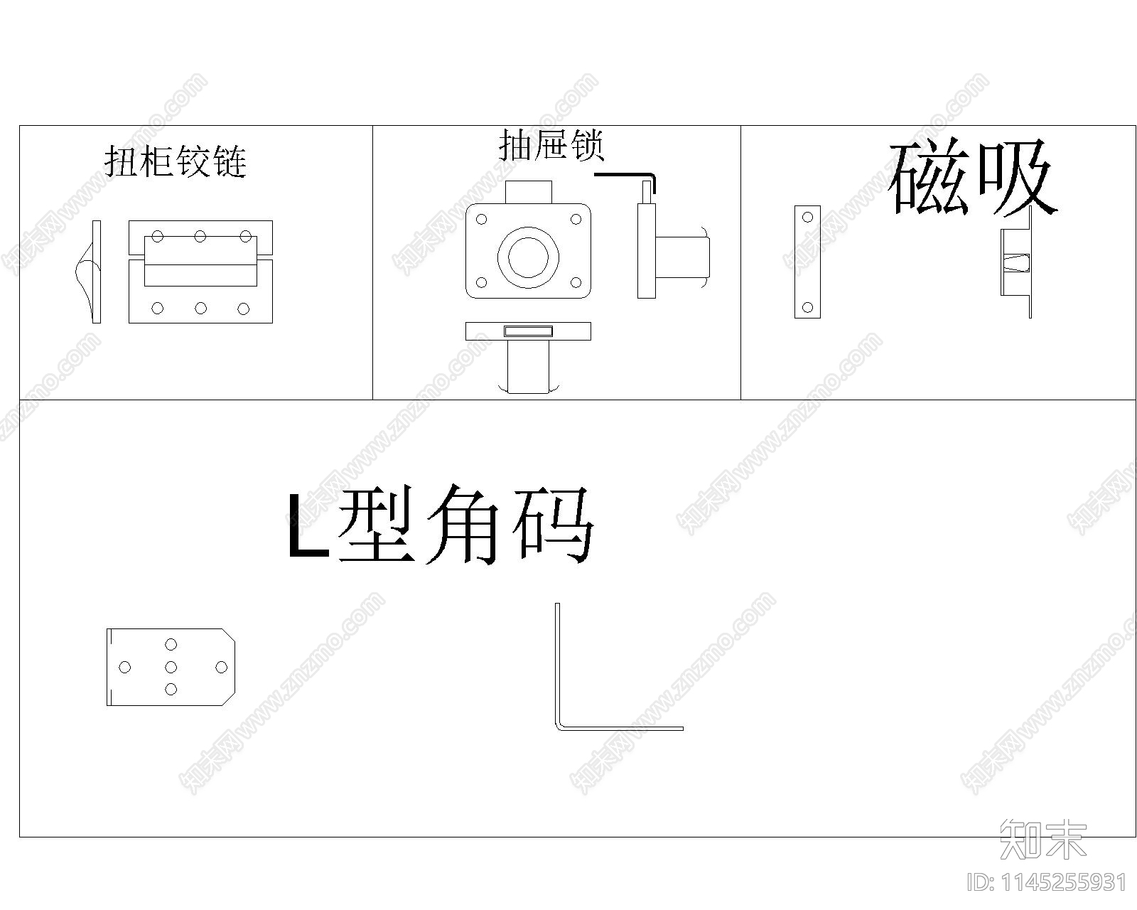 定制家具五金施工图下载【ID:1145255931】