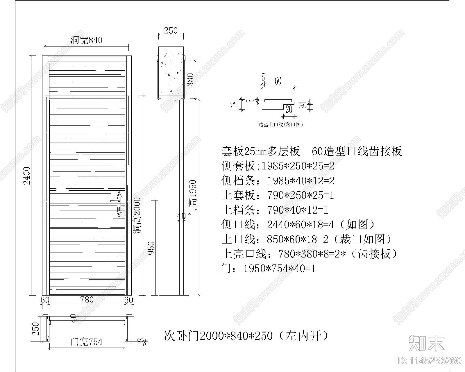 套装上亮门CADcad施工图下载【ID:1145256260】