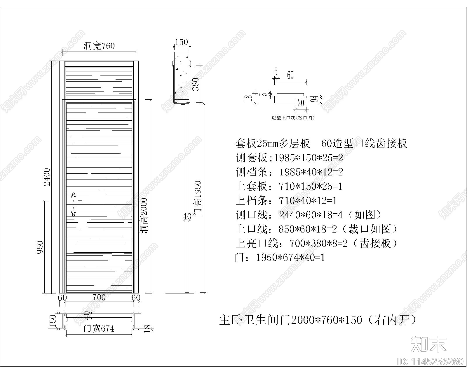 套装上亮门CADcad施工图下载【ID:1145256260】