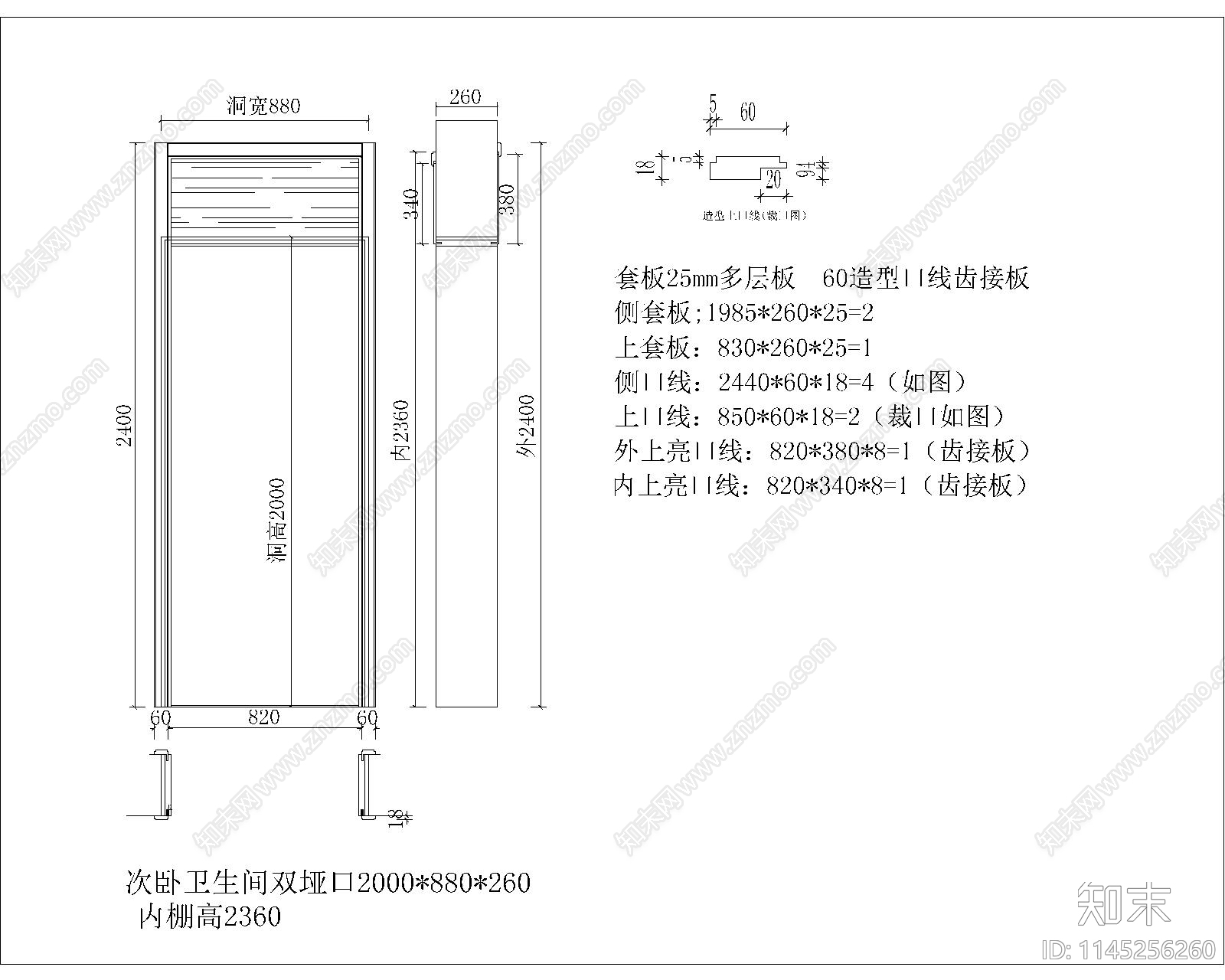 套装上亮门CADcad施工图下载【ID:1145256260】