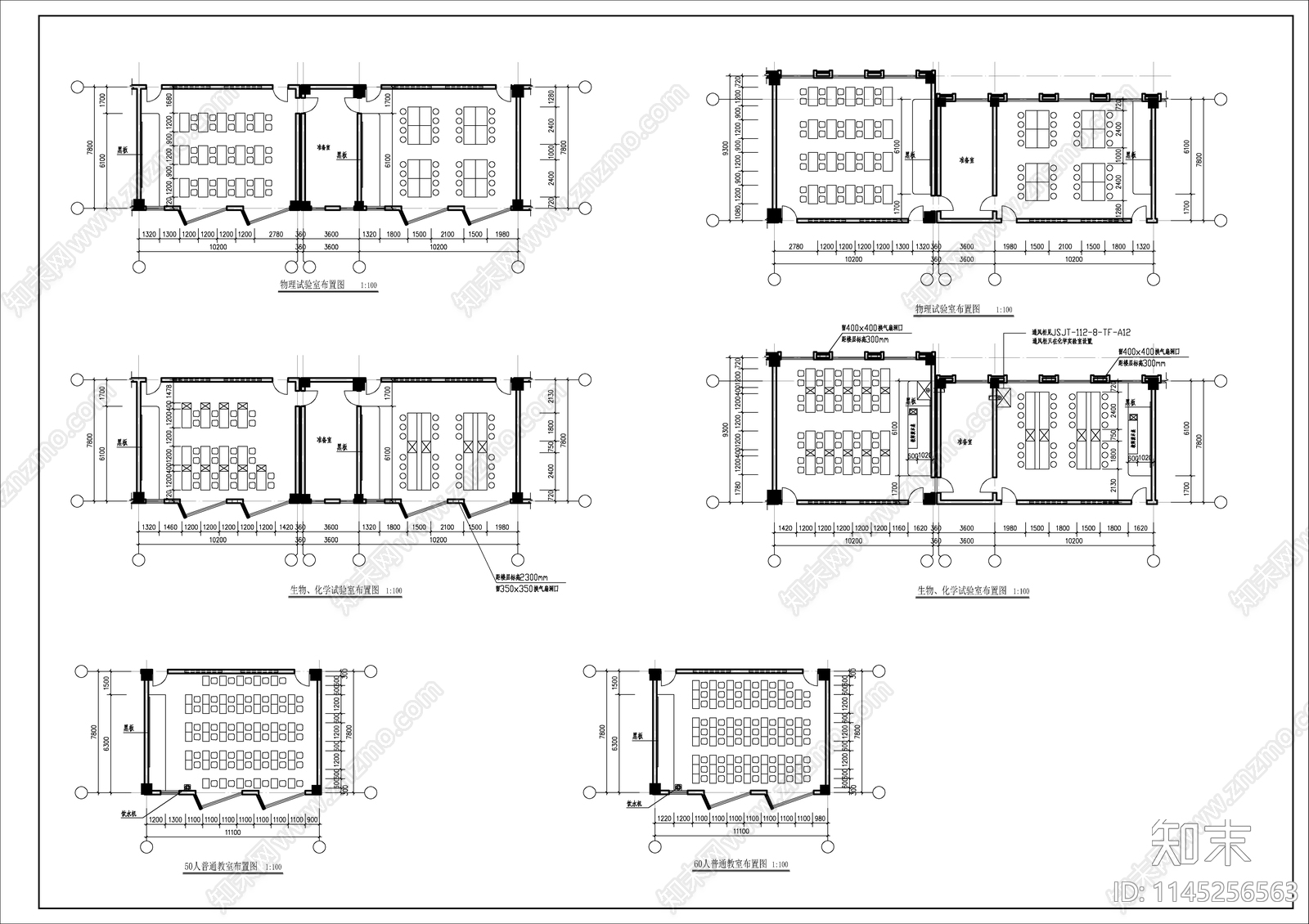 职业技术学院教学综合楼建筑cad施工图下载【ID:1145256563】