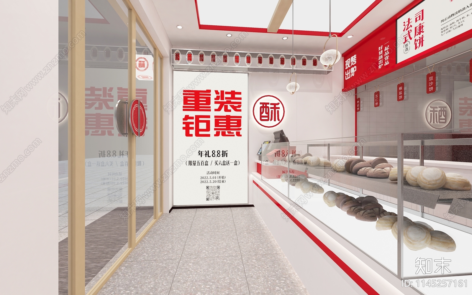 现代面包店3D模型下载【ID:1145257161】