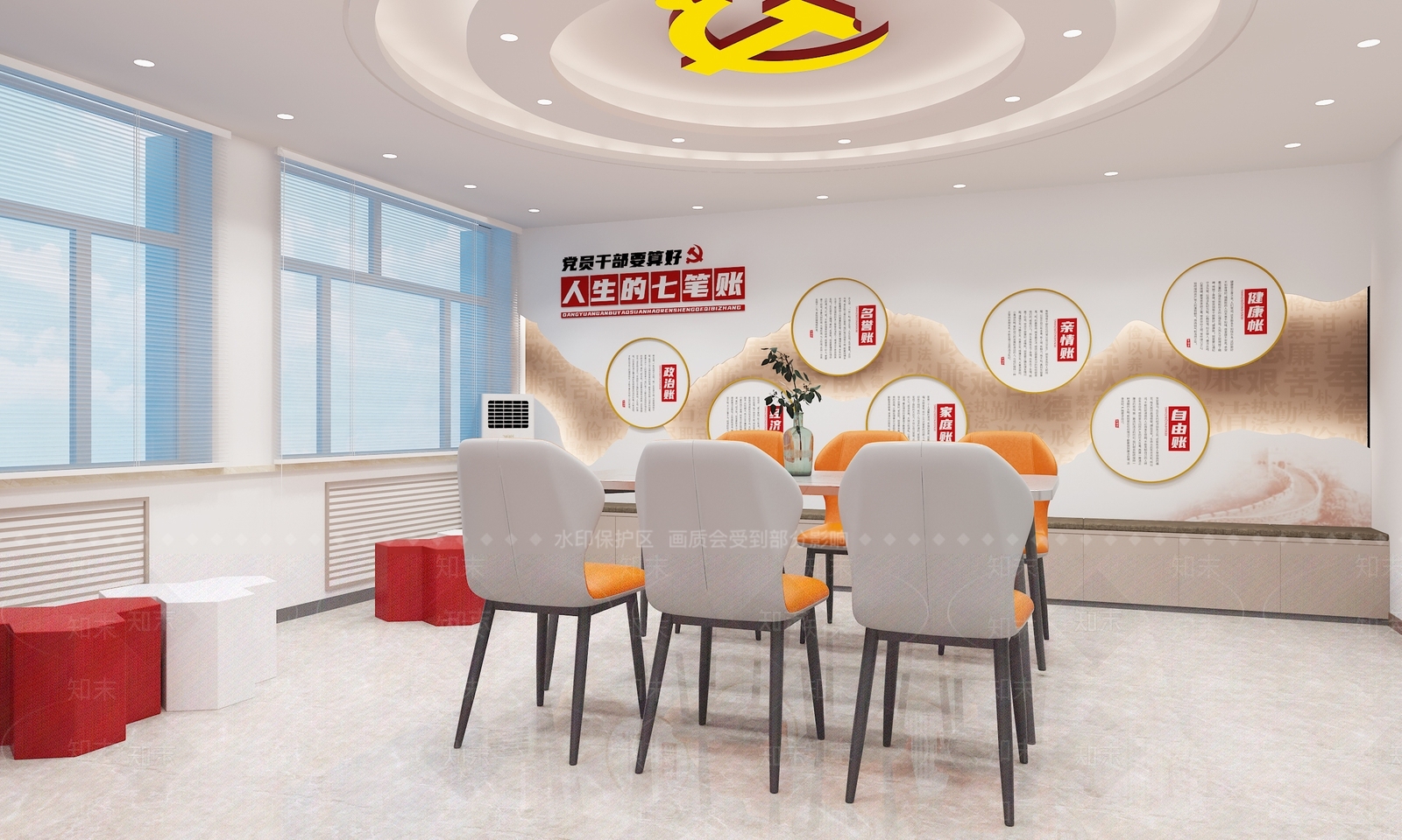 现代党员活动室3D模型下载【ID:1145306288】