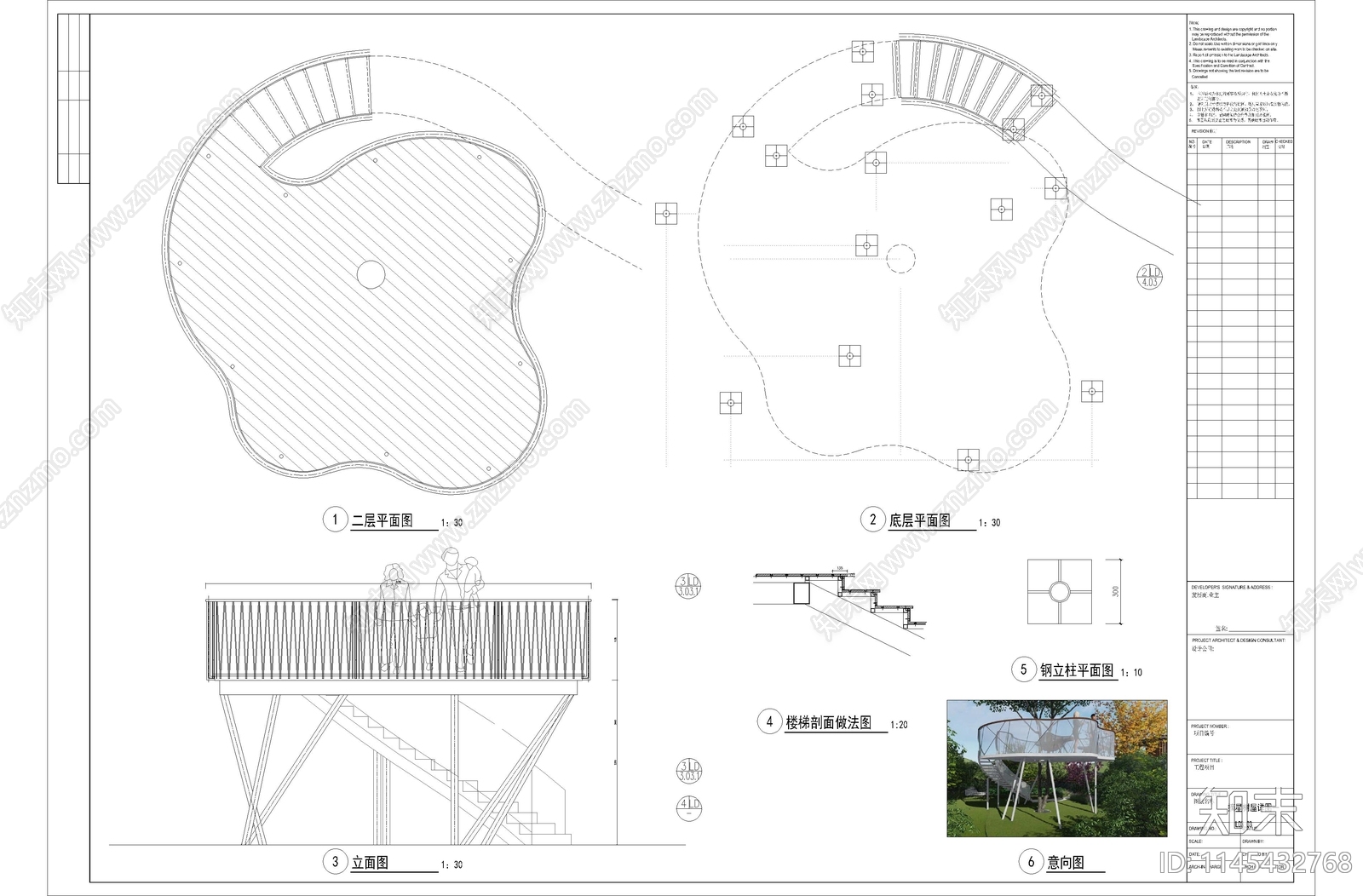 摘星树屋特色小品施工图下载【ID:1145432768】