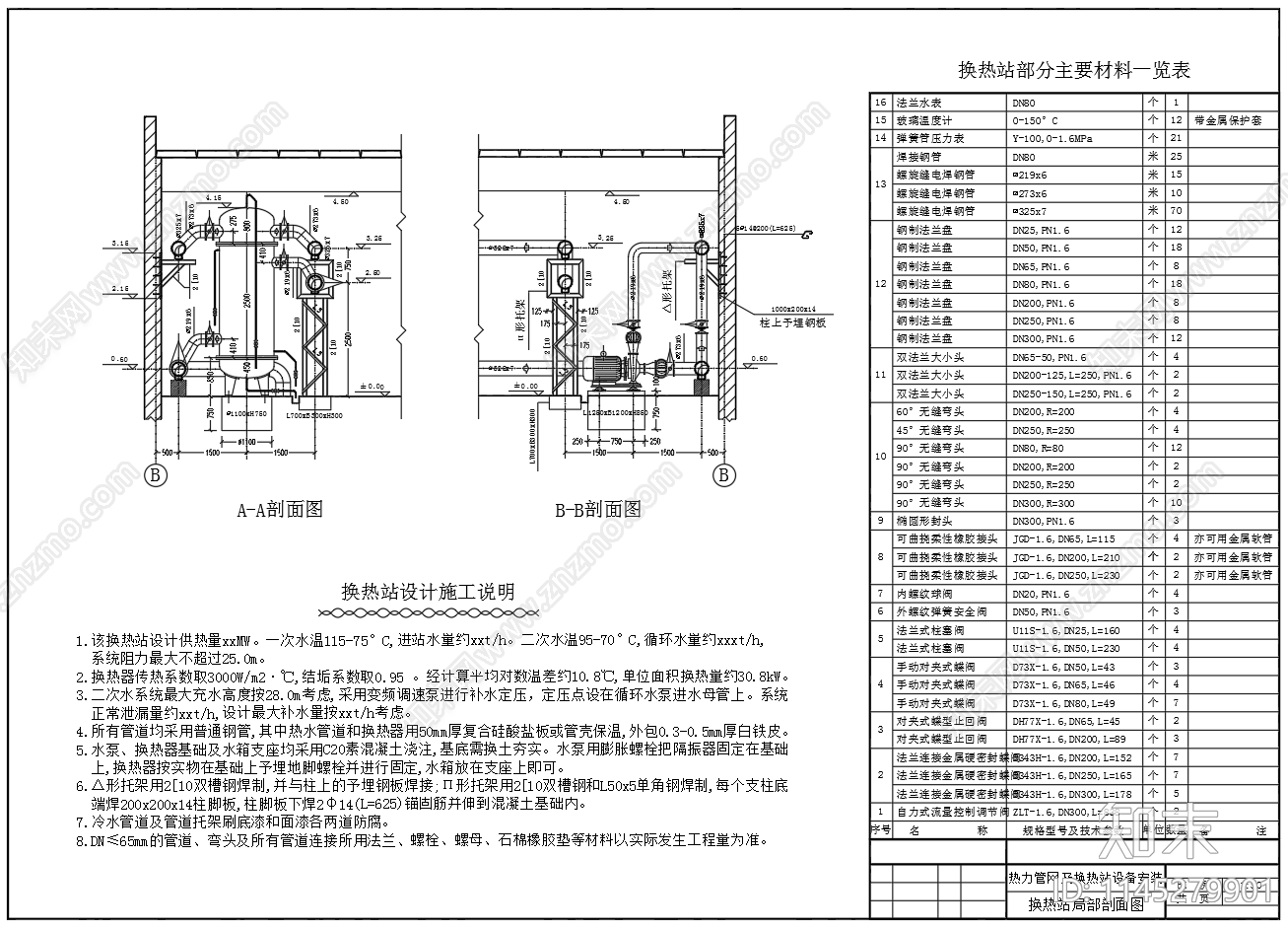 换热站设备管道平面布置图系统图cad施工图下载【ID:1145279901】
