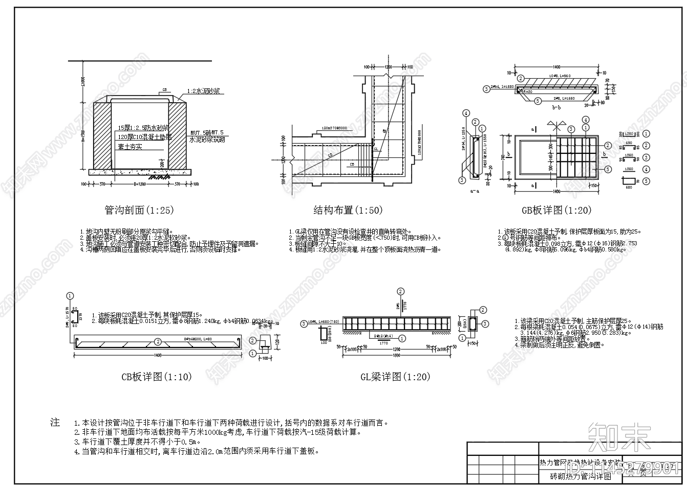 换热站设备管道平面布置图系统图cad施工图下载【ID:1145279901】