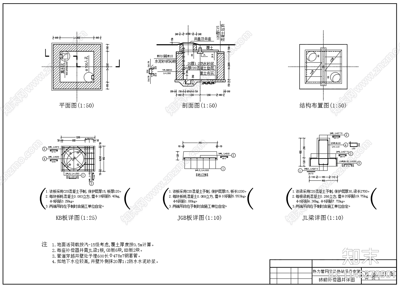 换热站设备管道平面布置图系统图cad施工图下载【ID:1145279901】